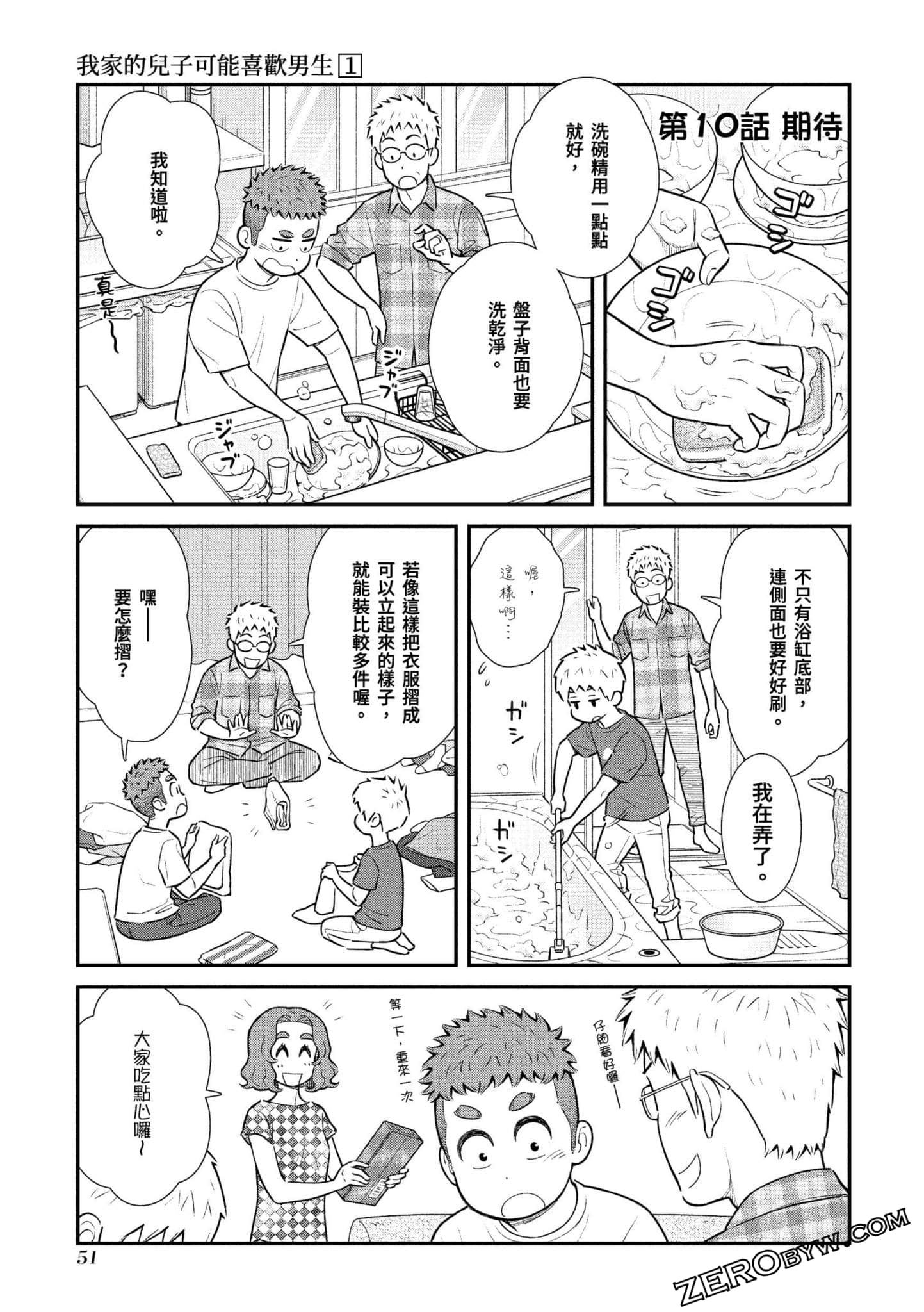 Page 52