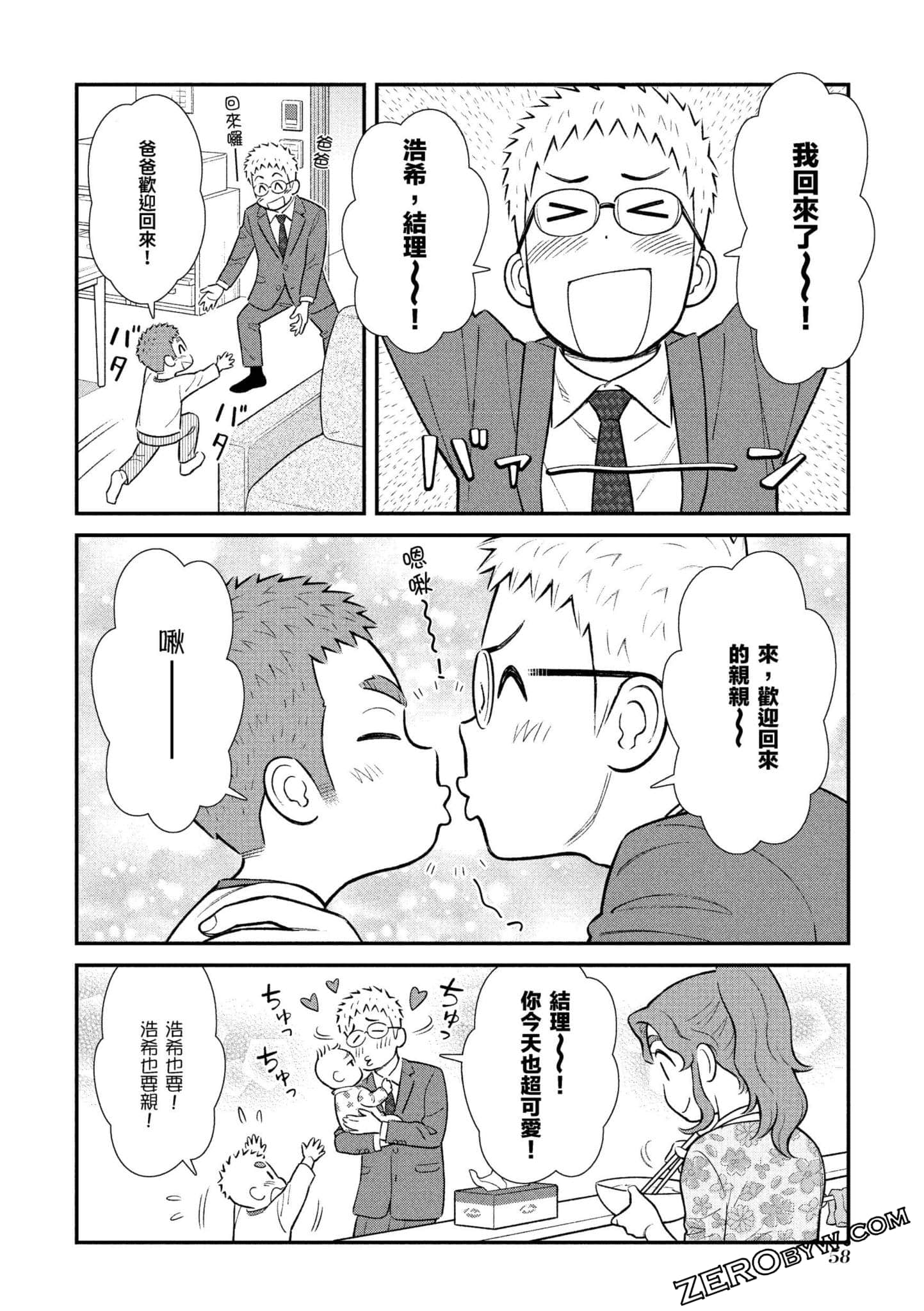 Page 59