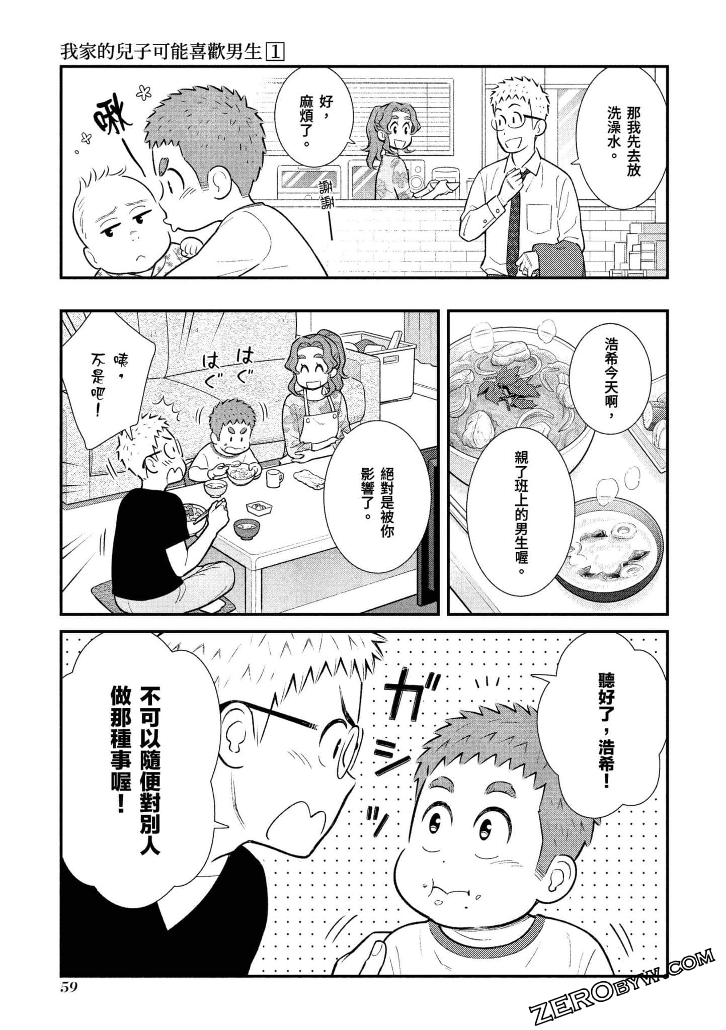 Page 60