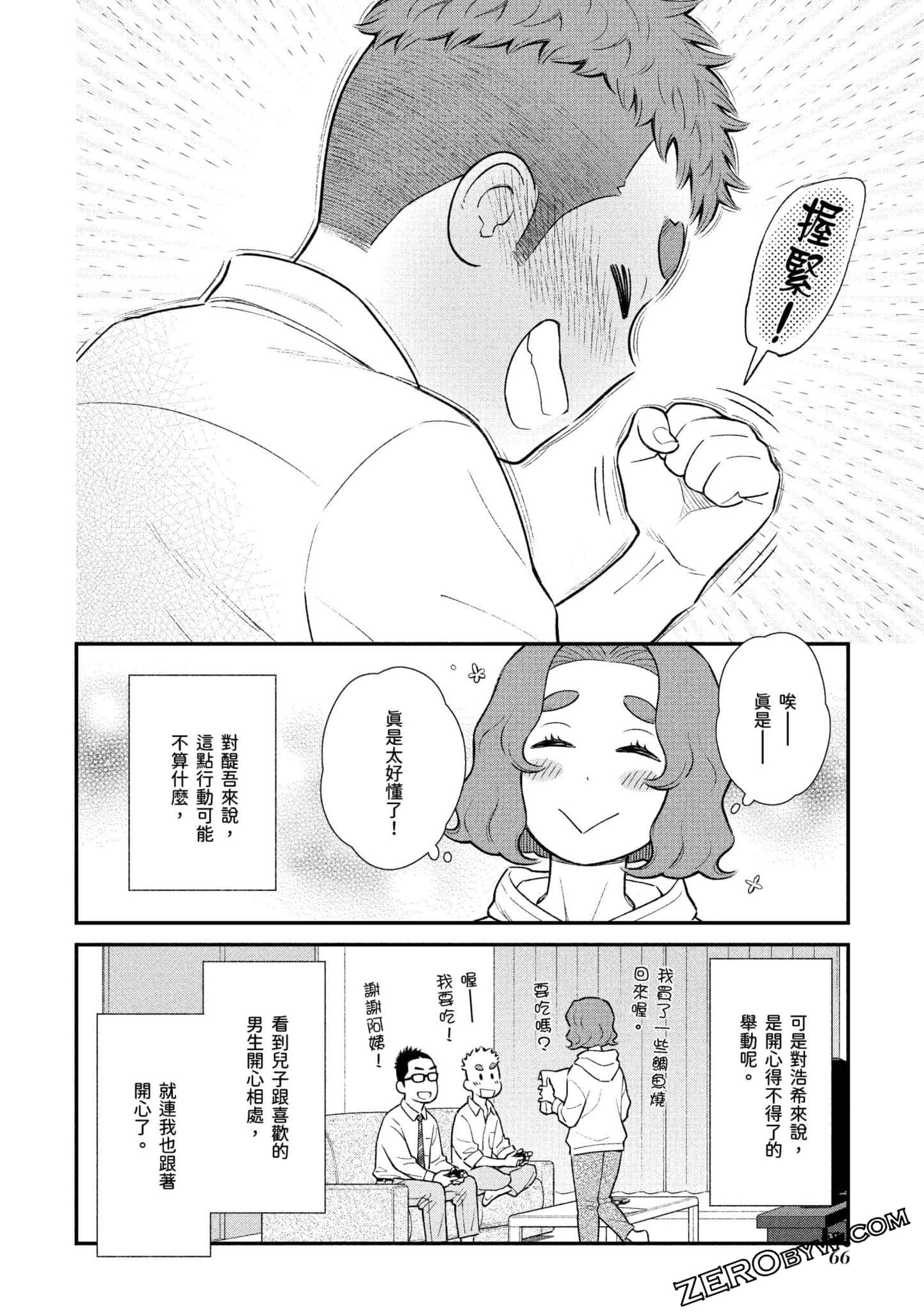 Page 67