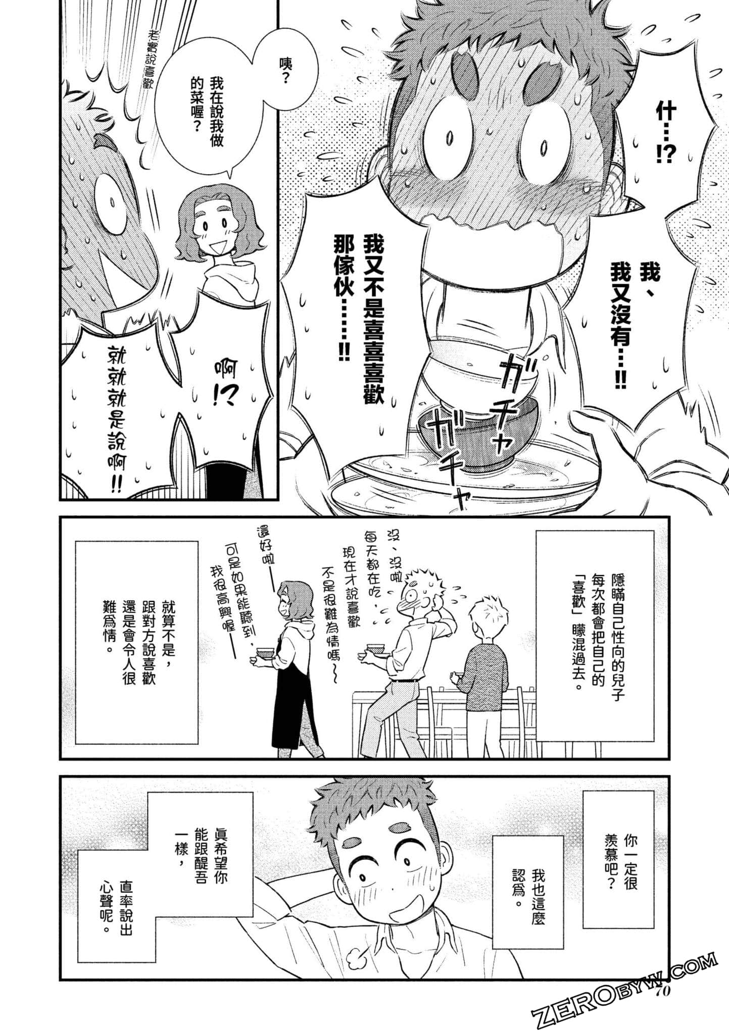 Page 71