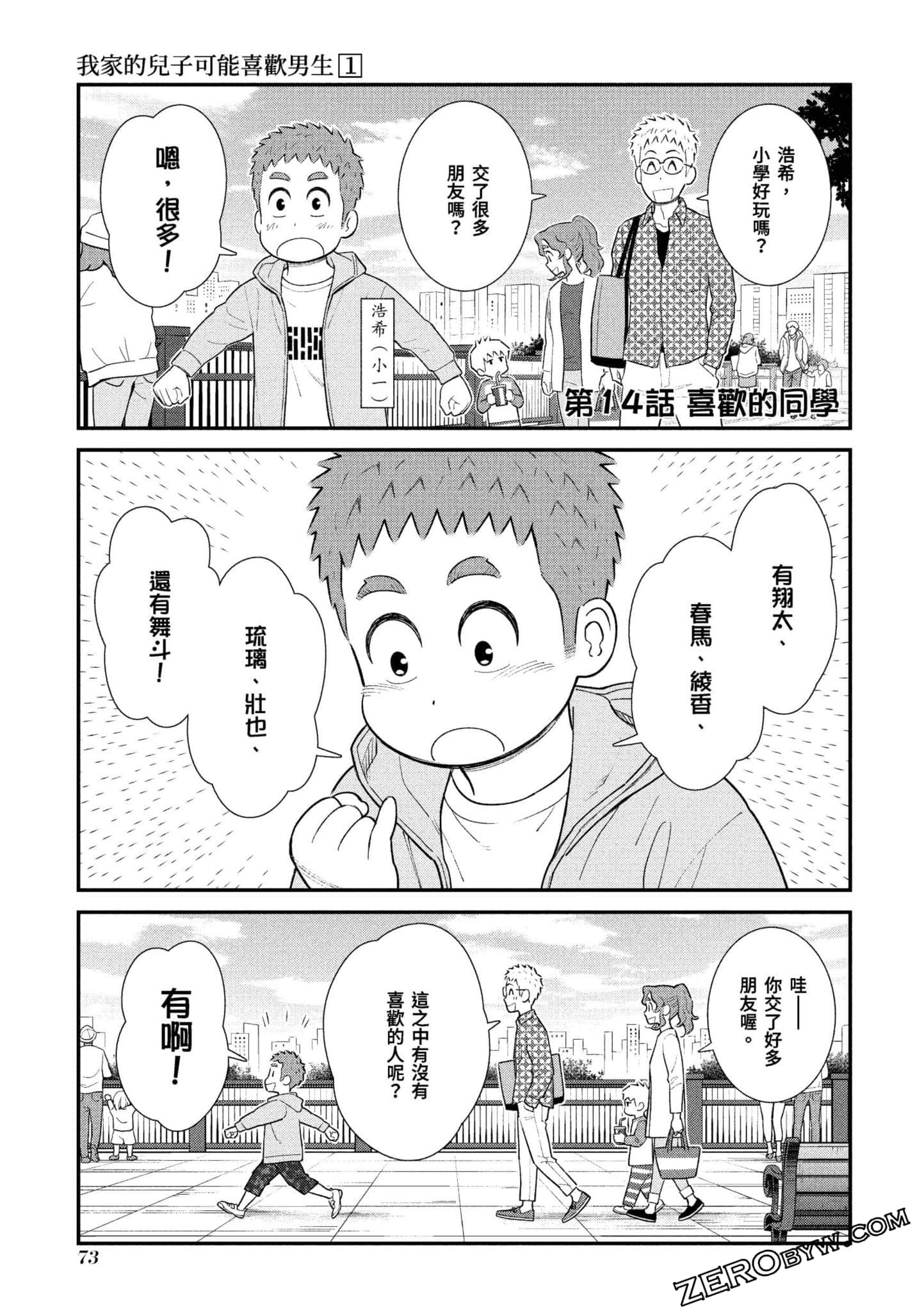 Page 74