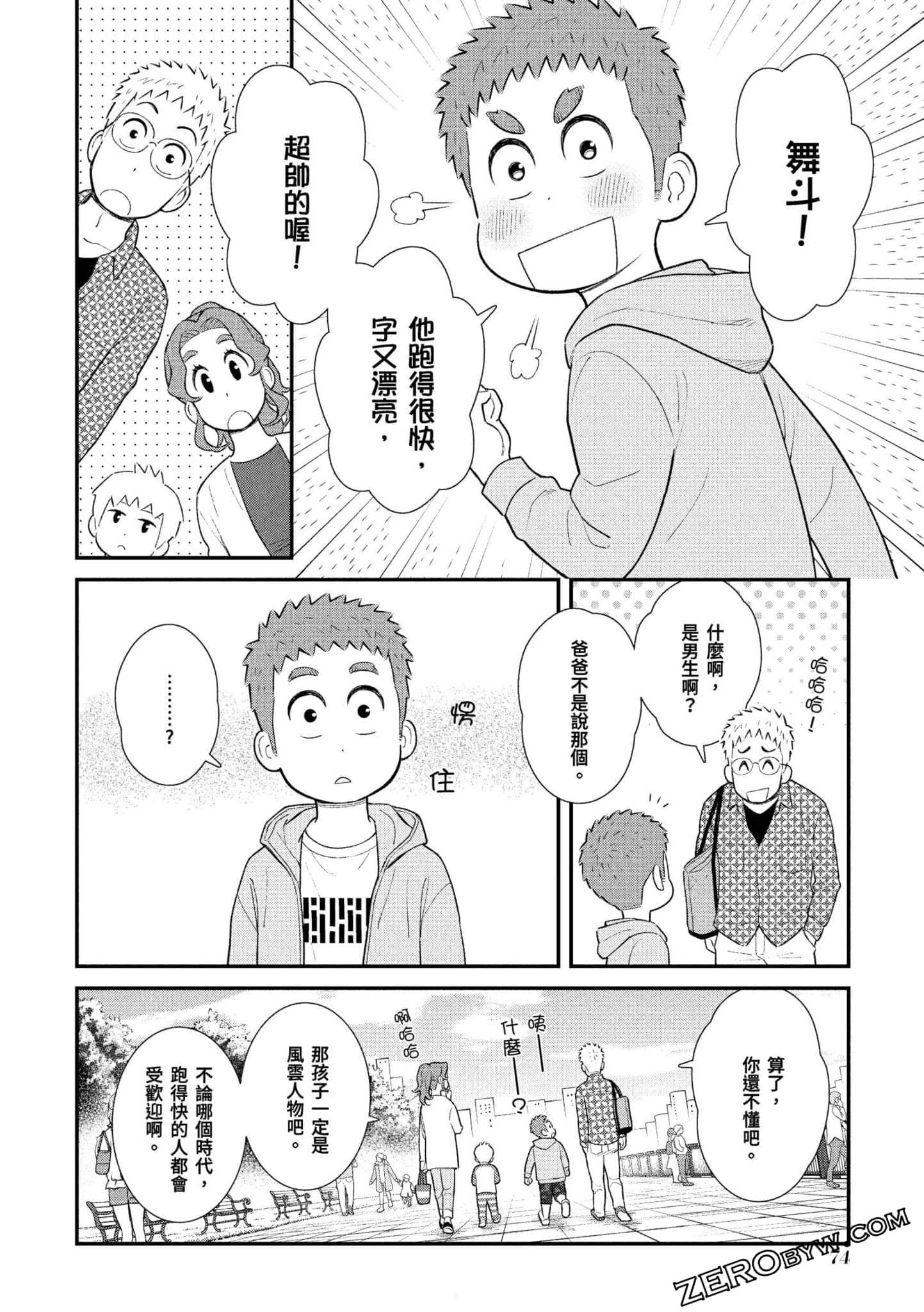Page 75