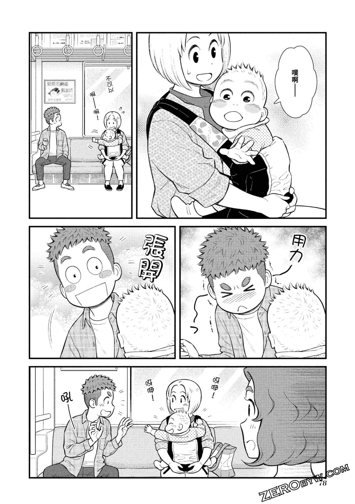Page 79