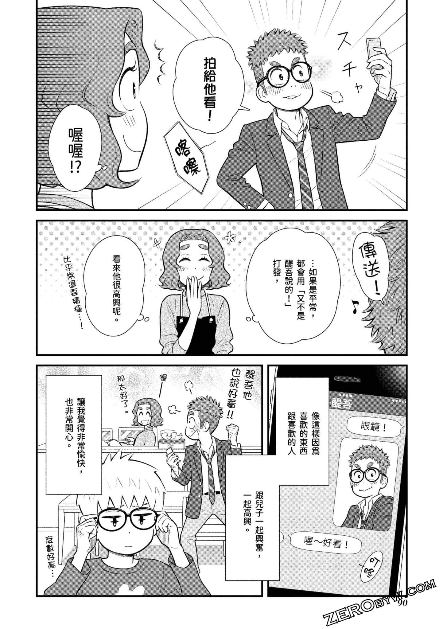 Page 91