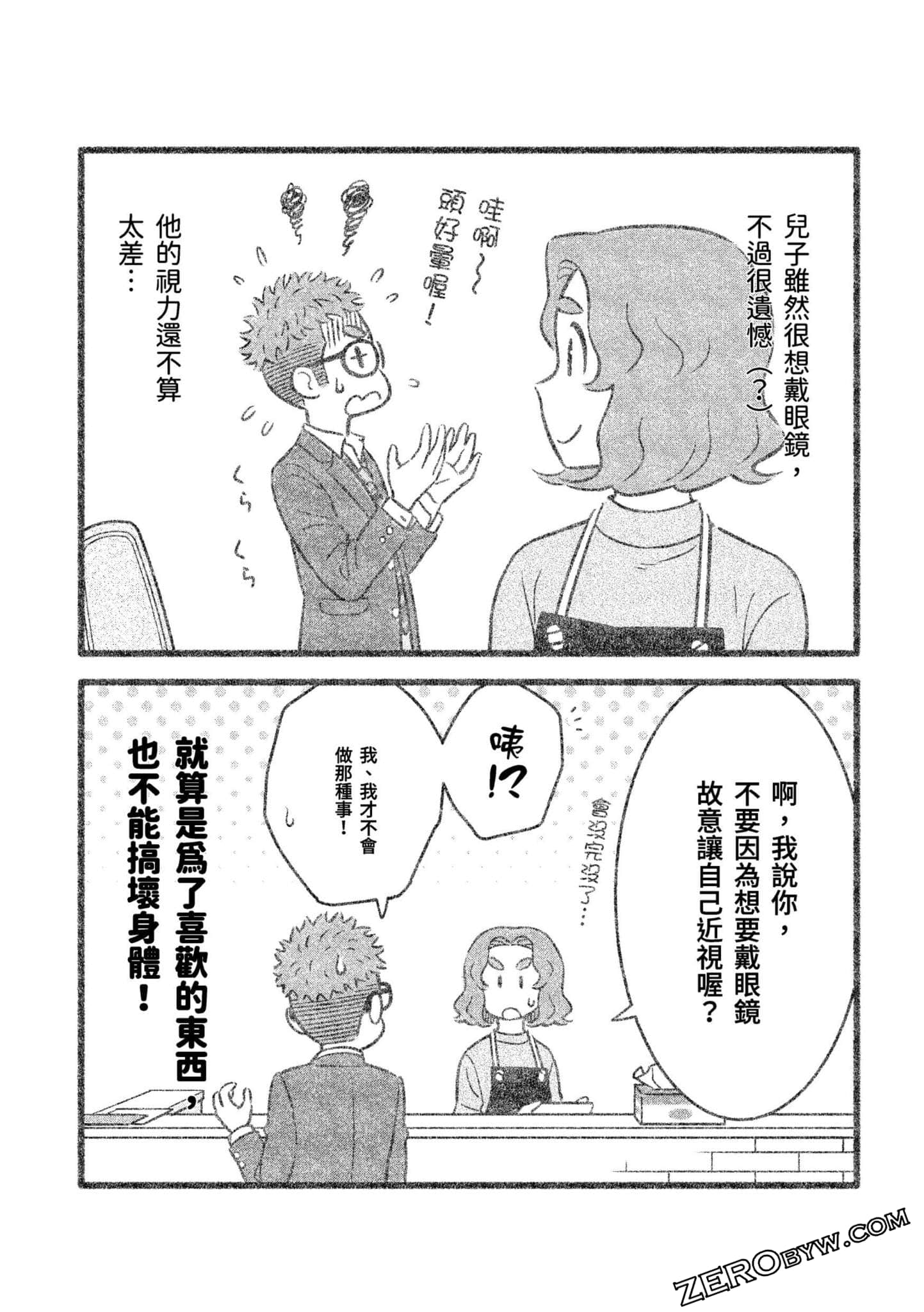 Page 92