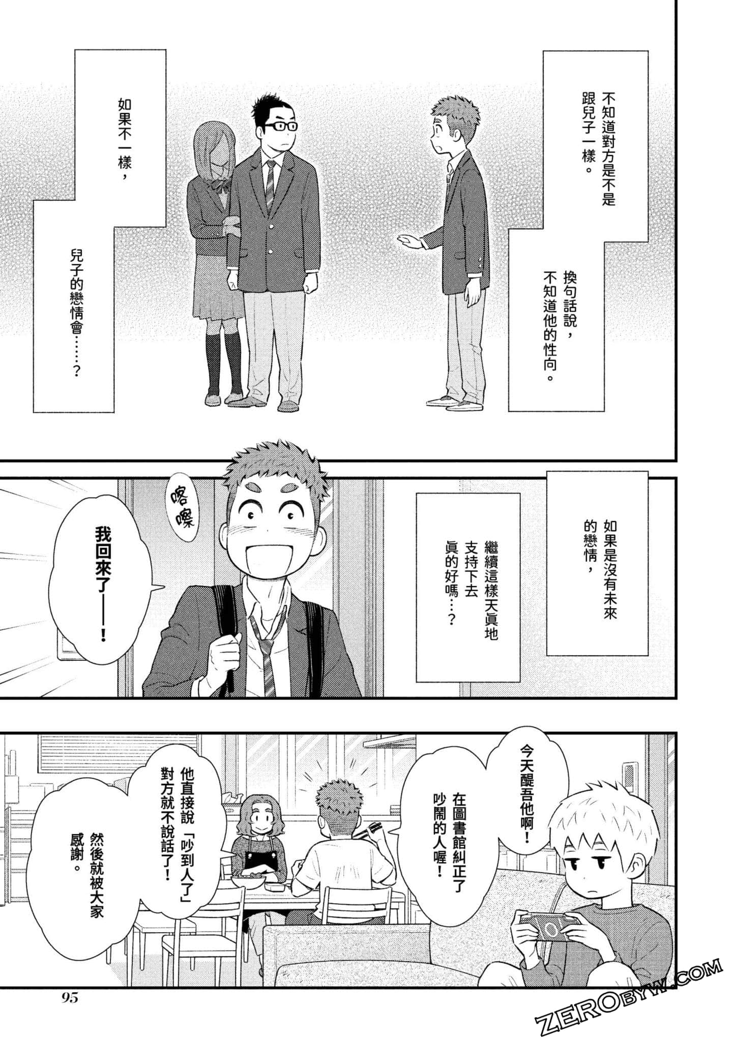 Page 96