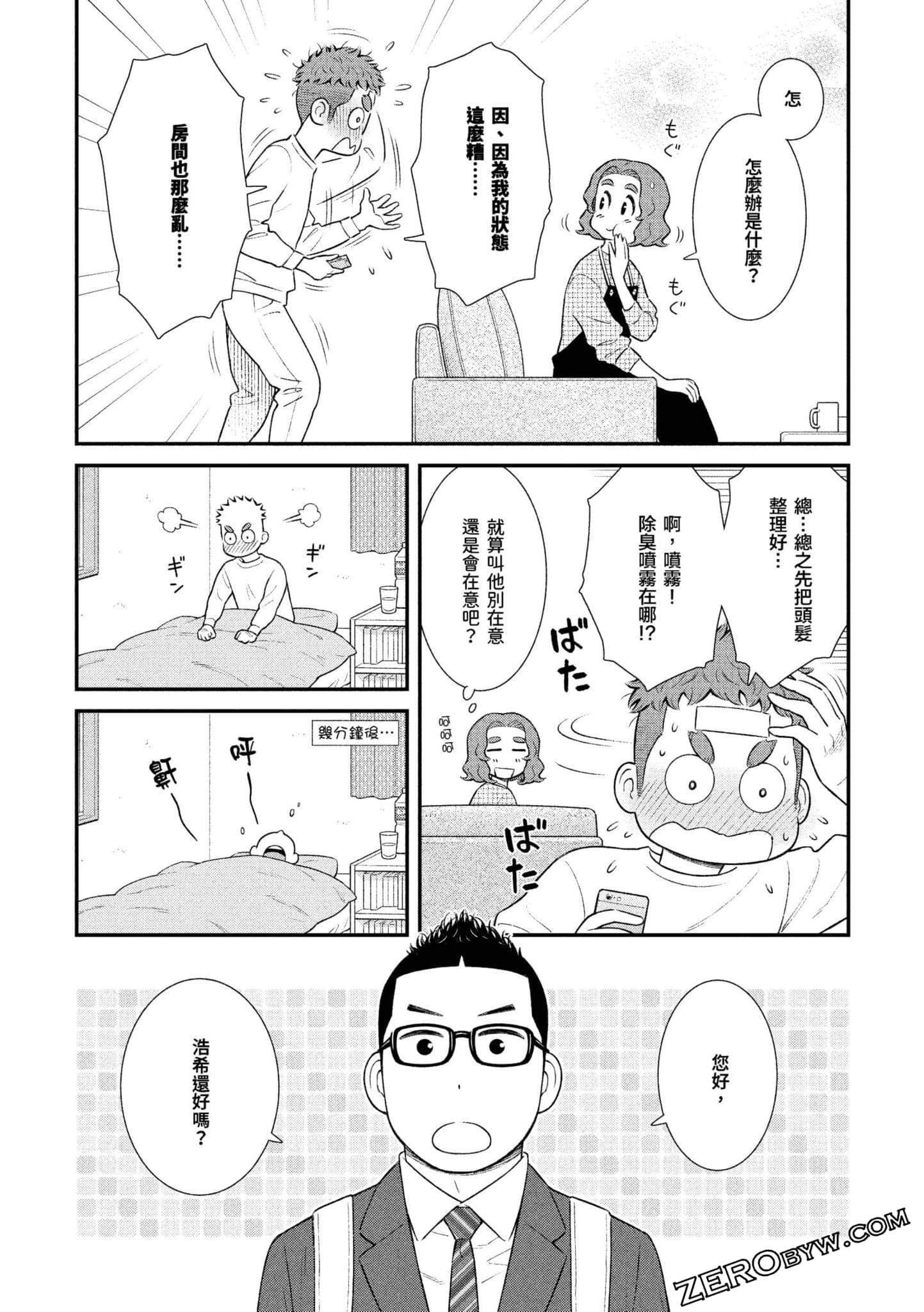 Page 101