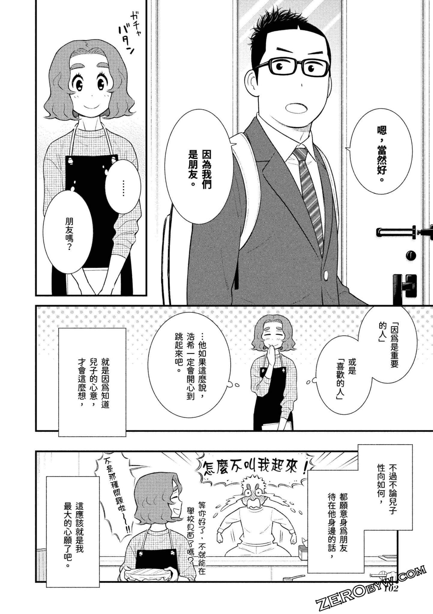 Page 103