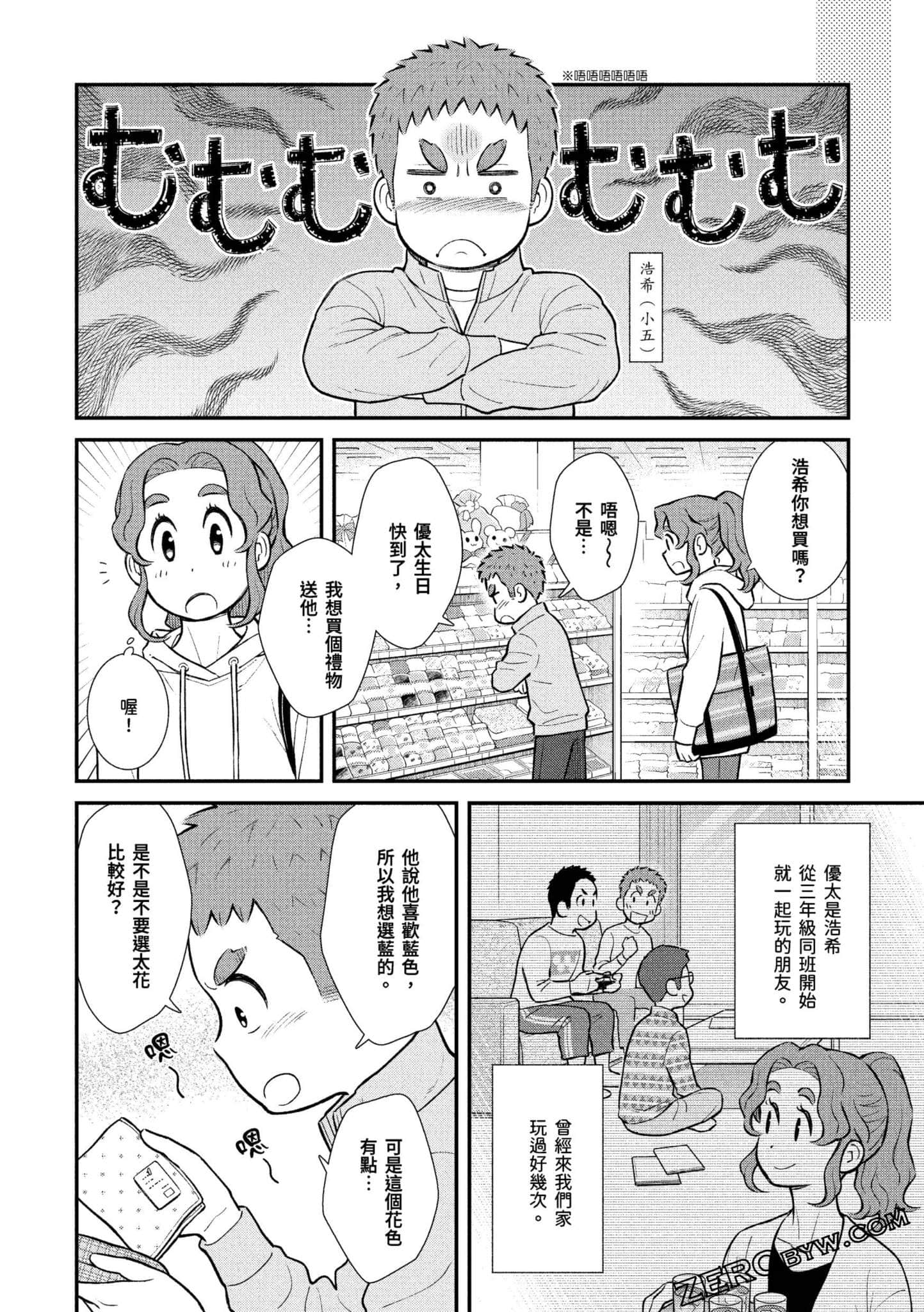 Page 107