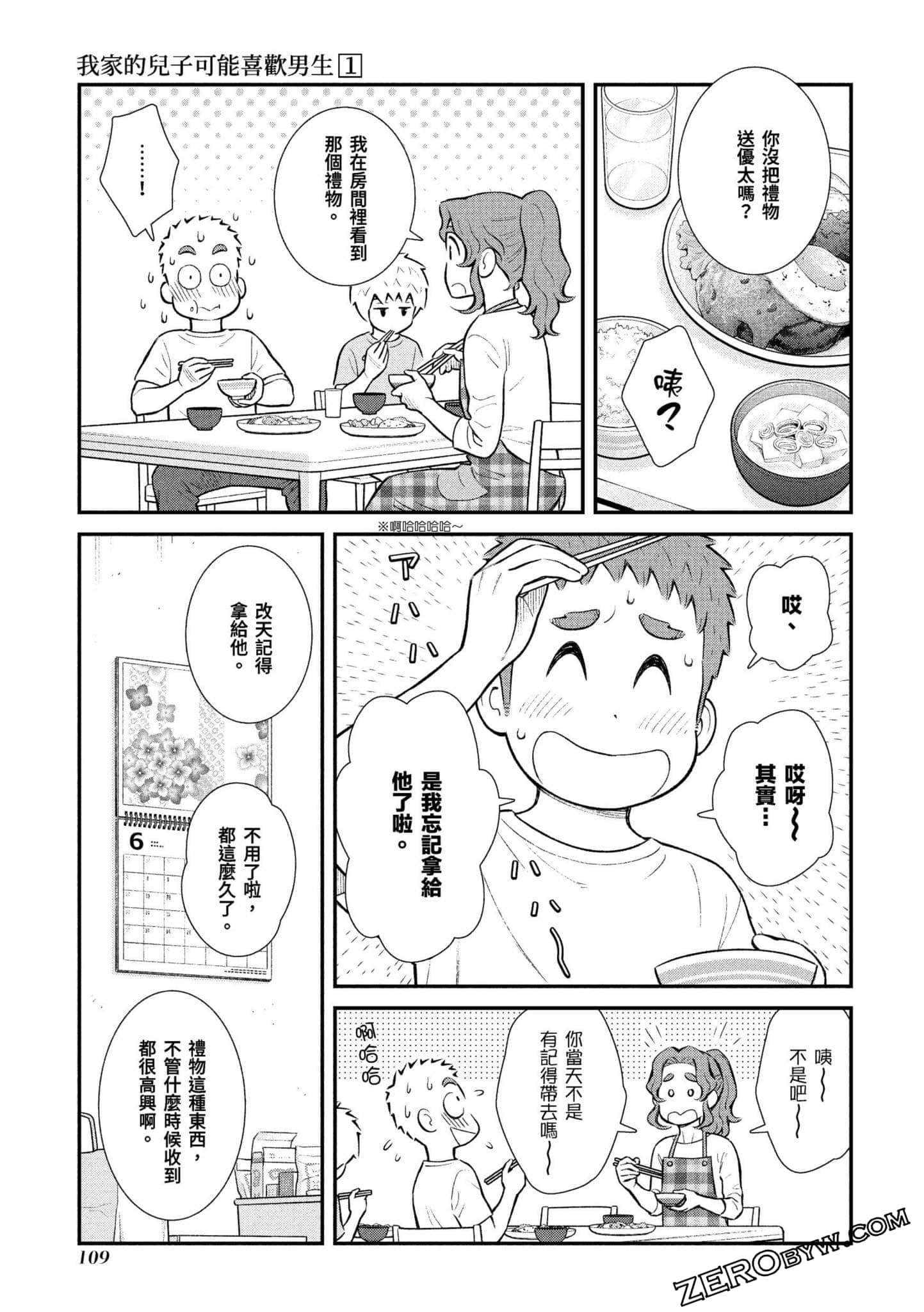 Page 110