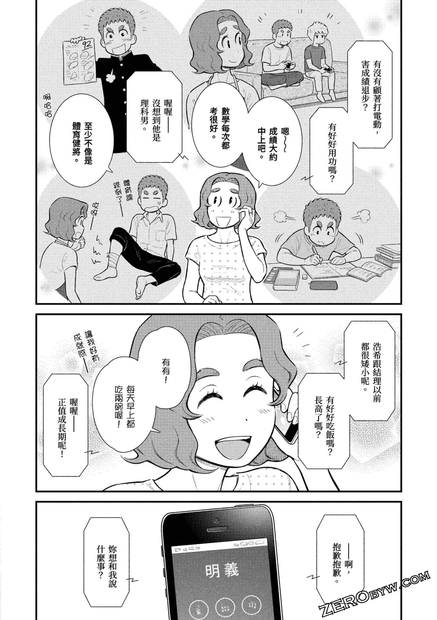 Page 123
