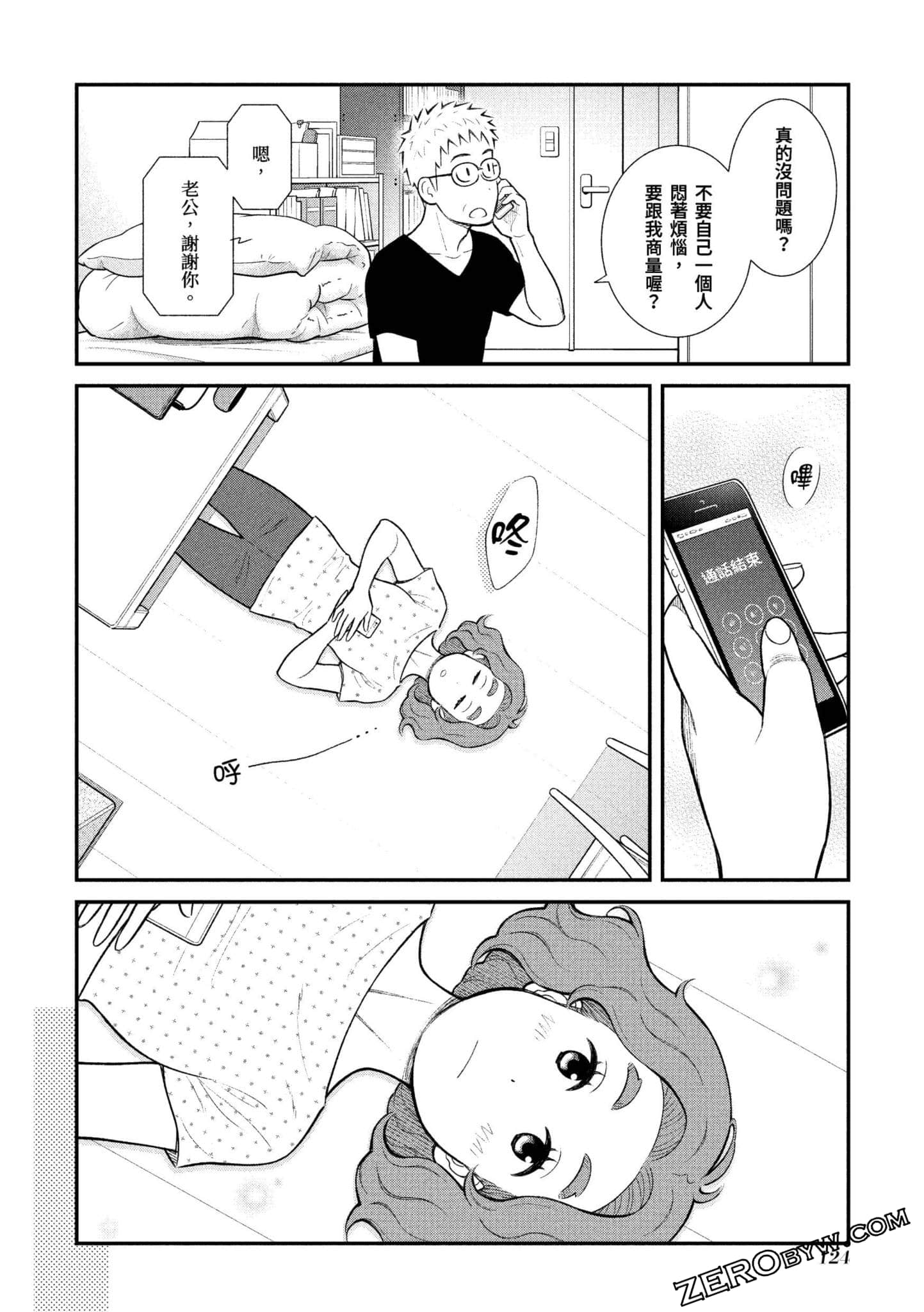 Page 125