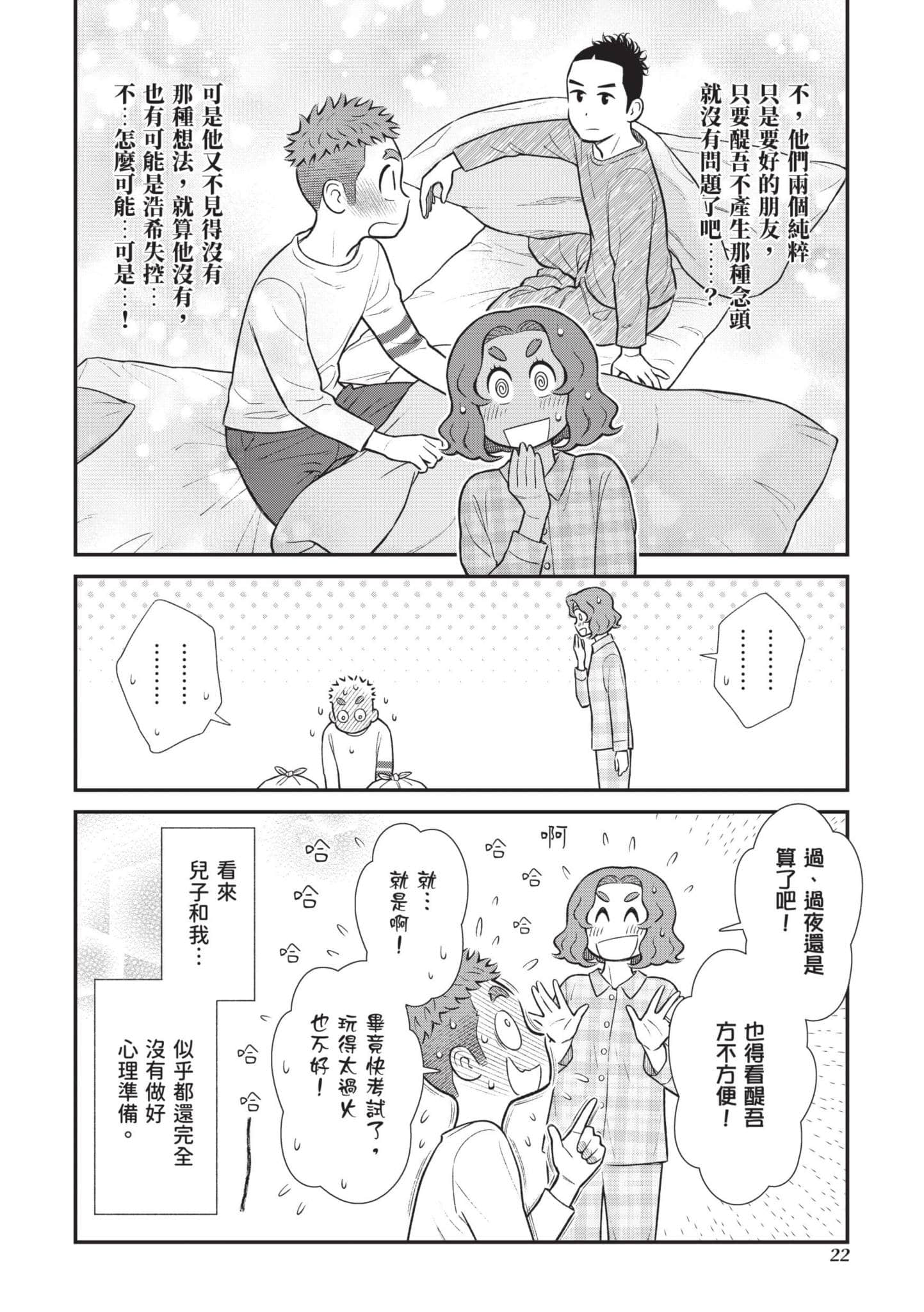 Page 23