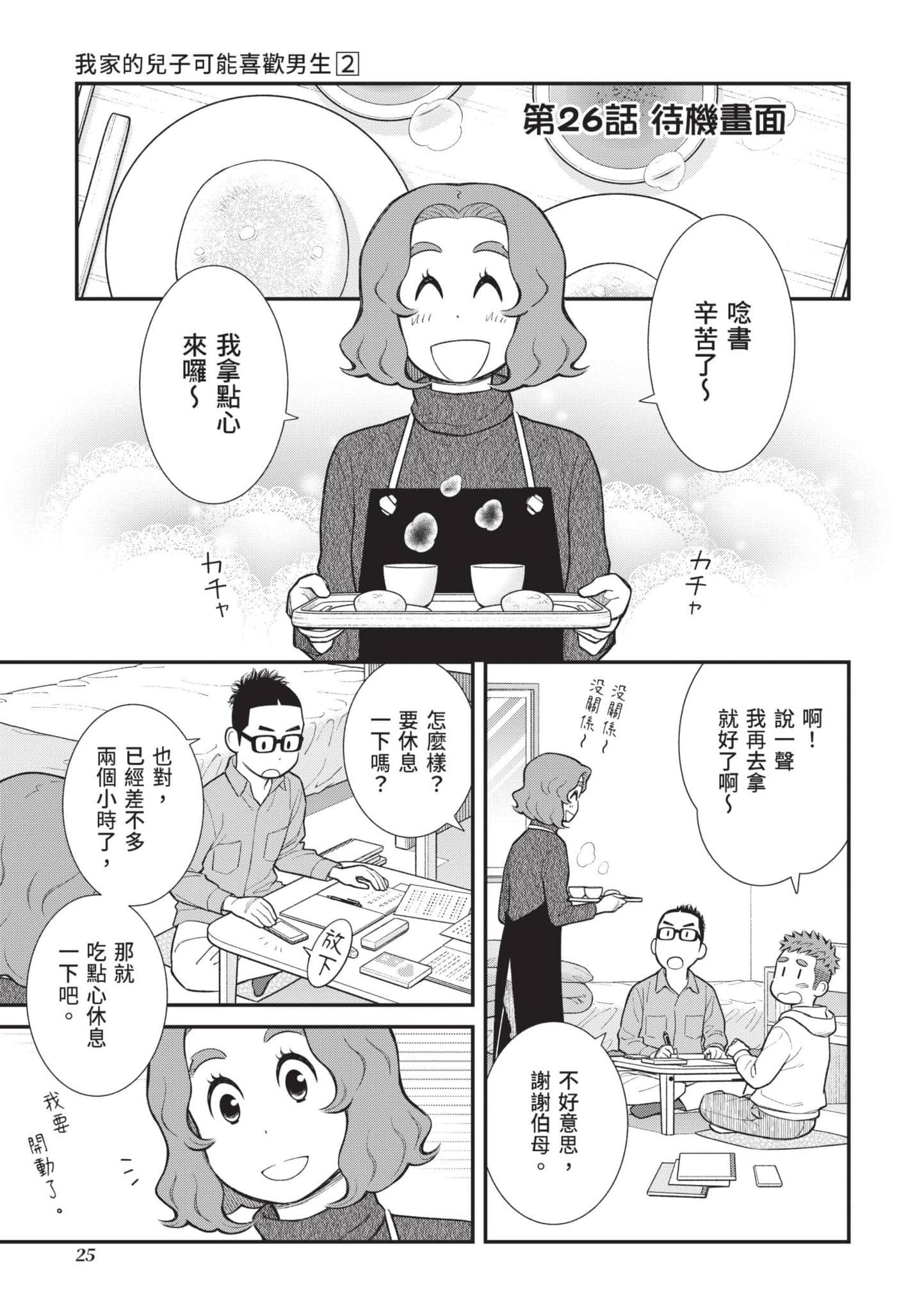 Page 26