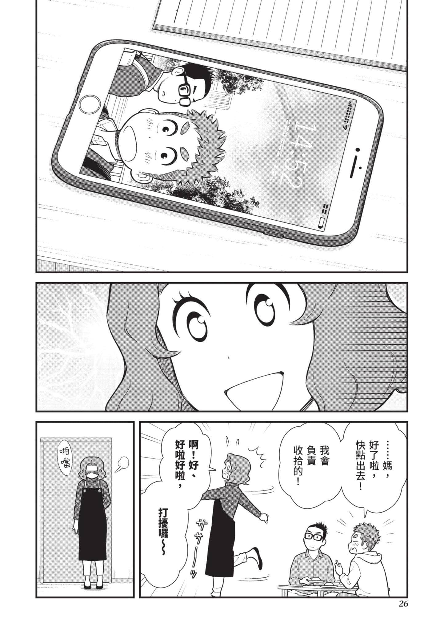 Page 27