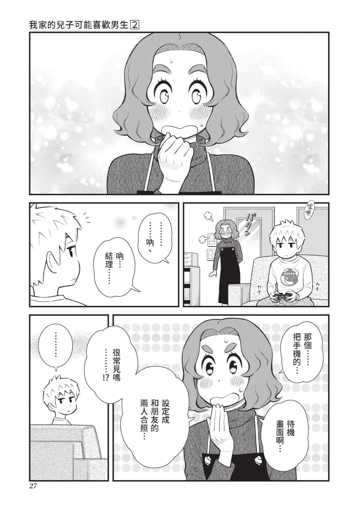 Page 28