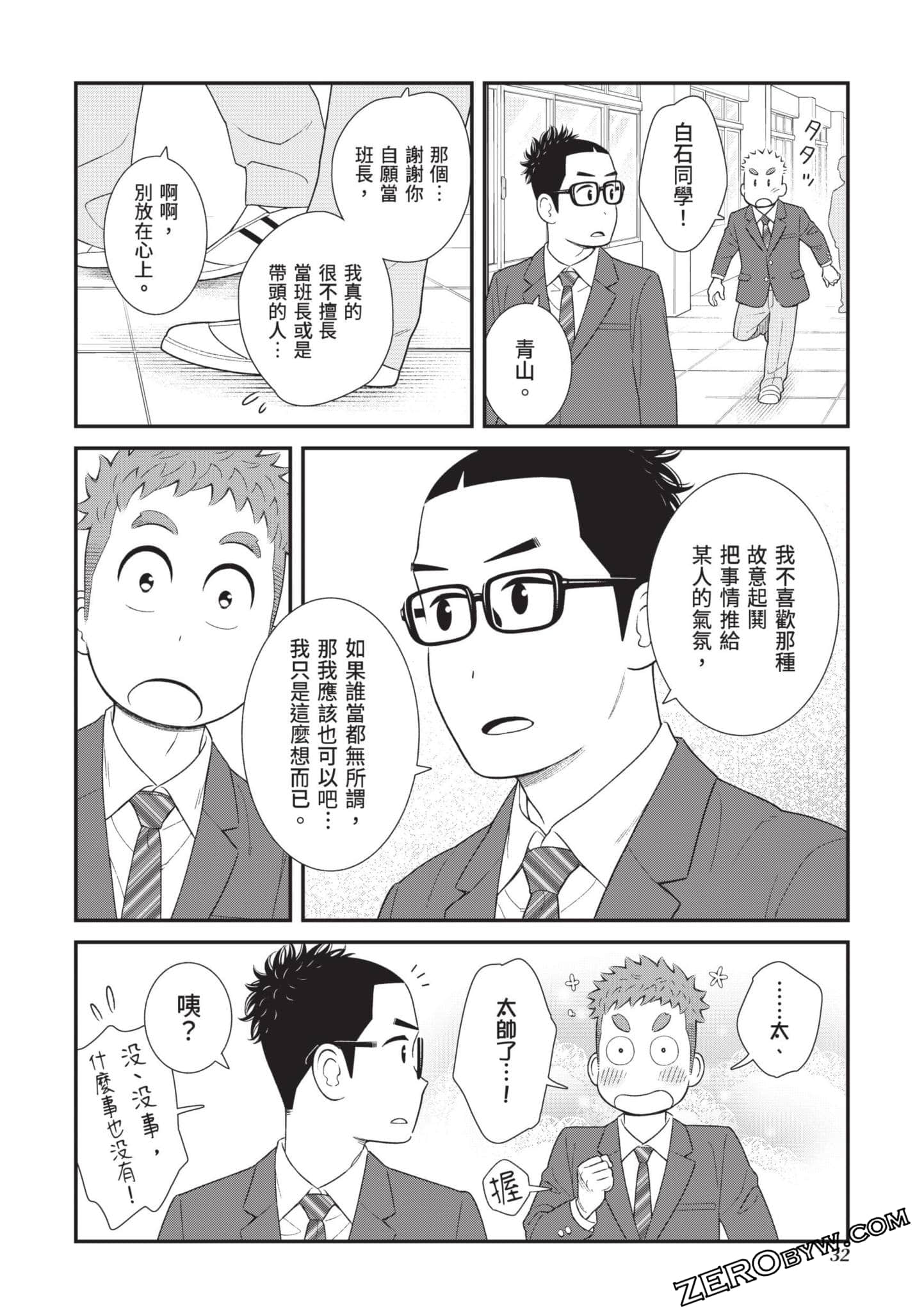 Page 33