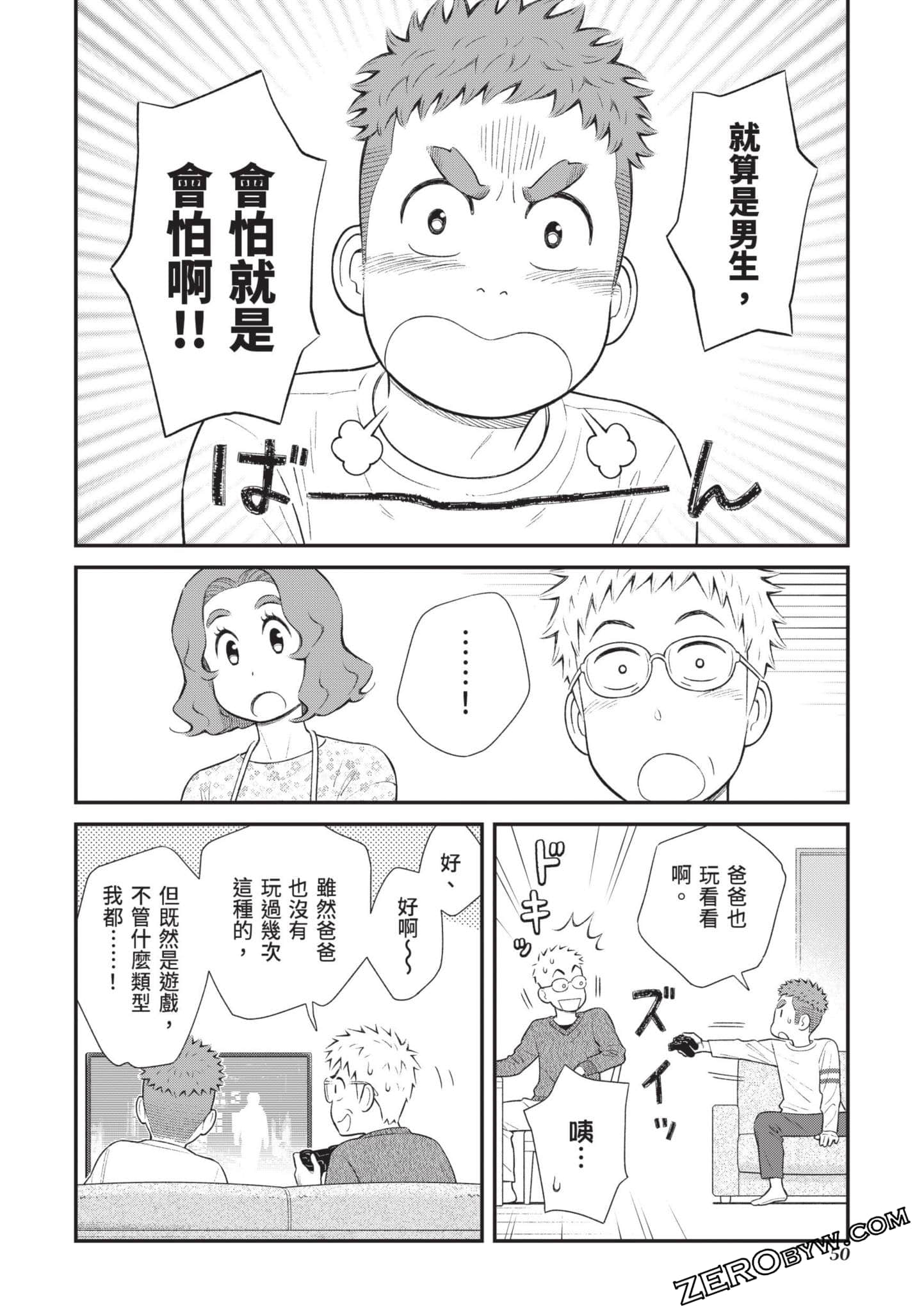 Page 51