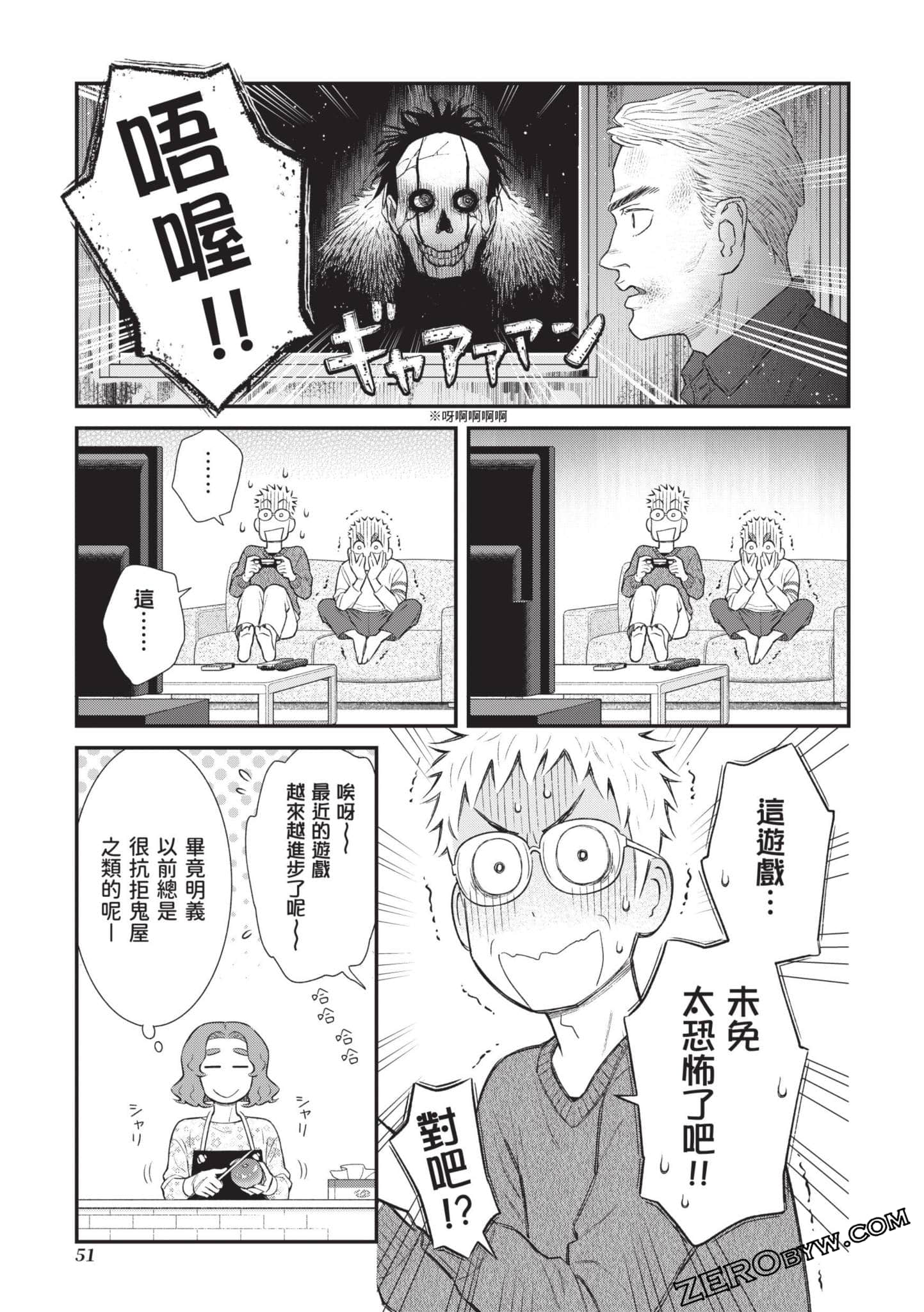 Page 52