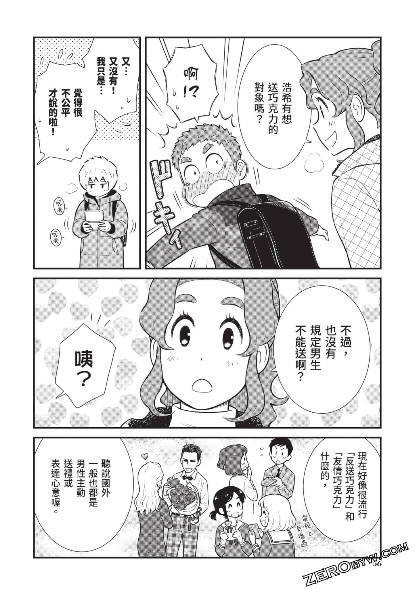Page 57