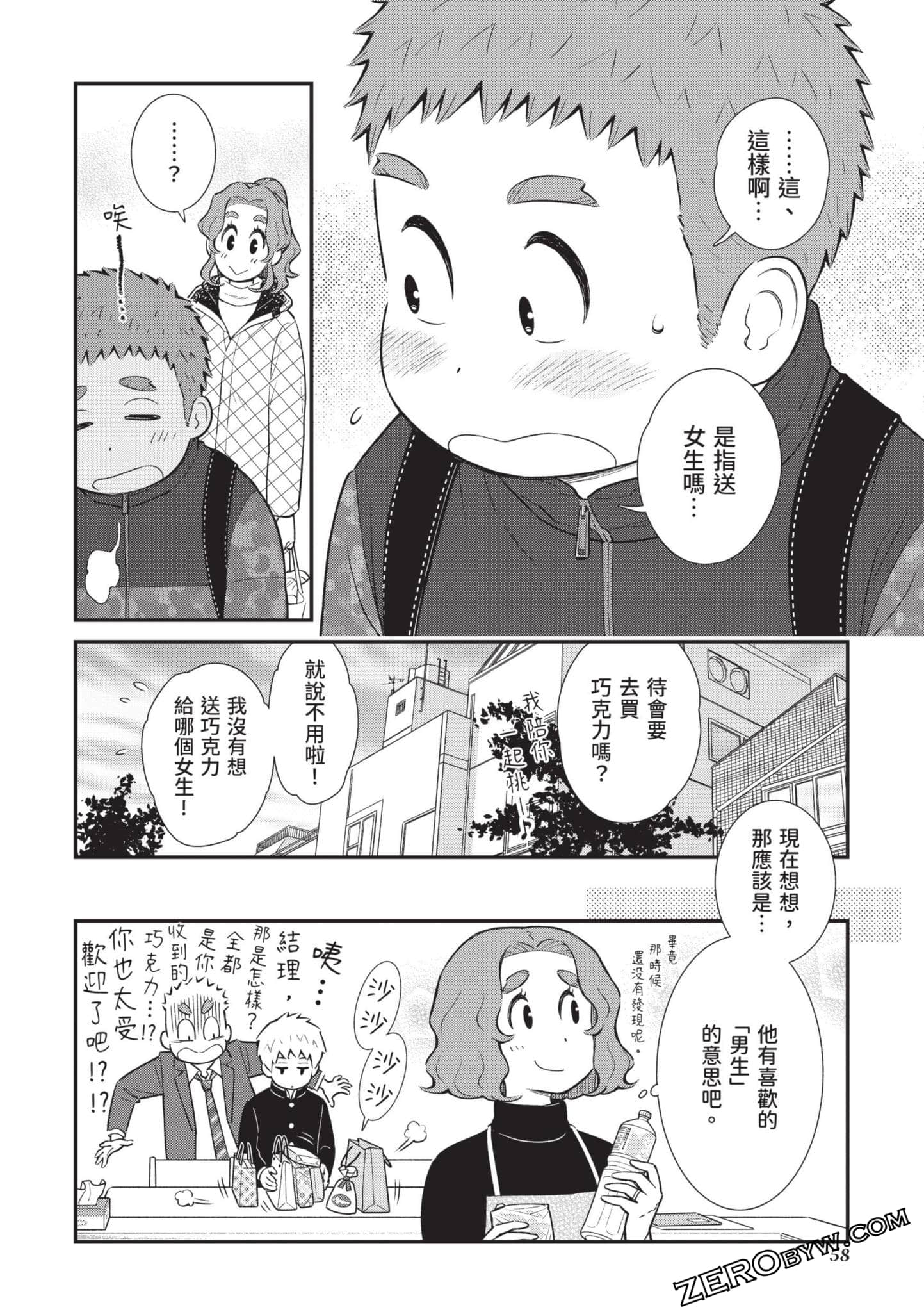 Page 59