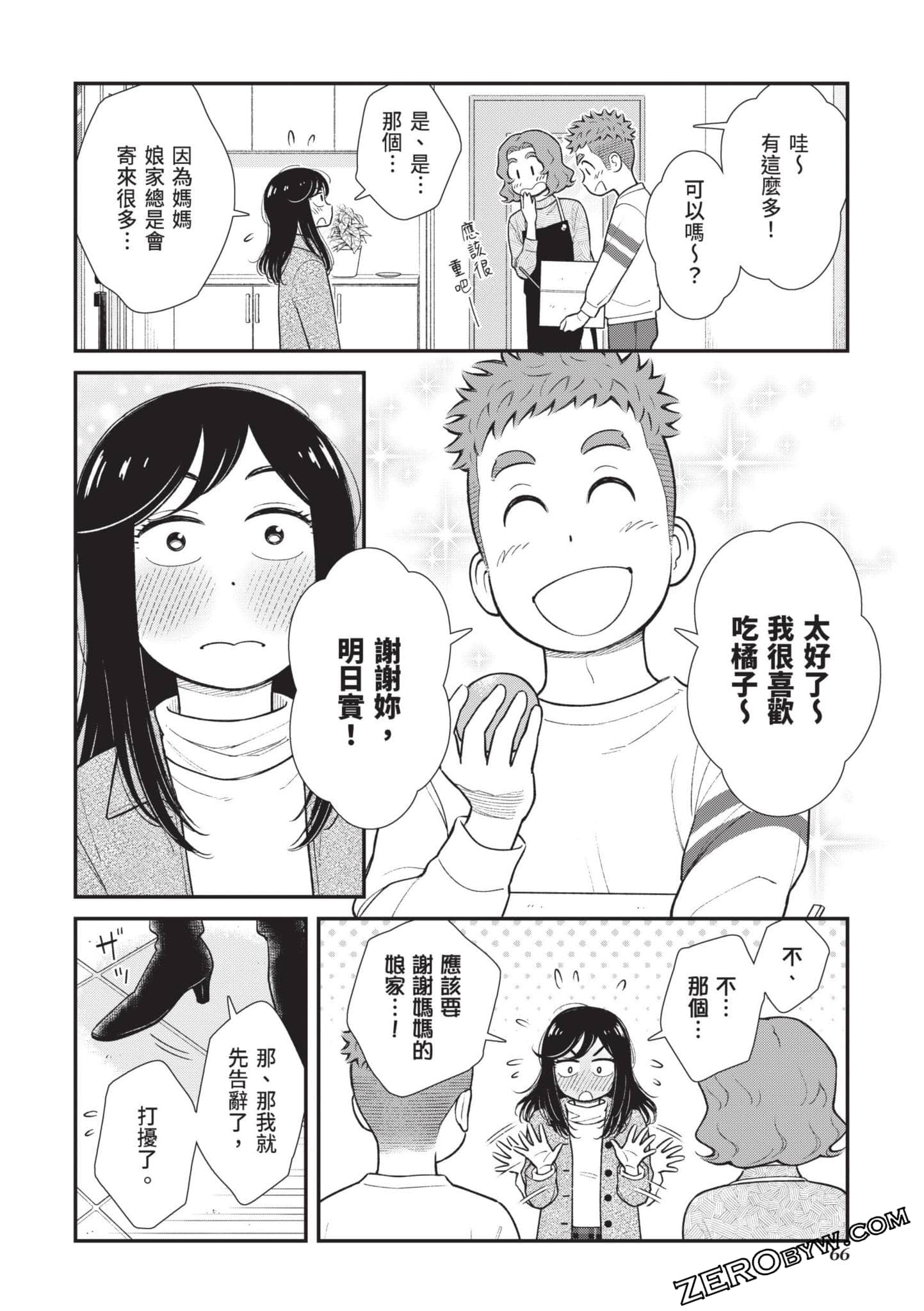 Page 67