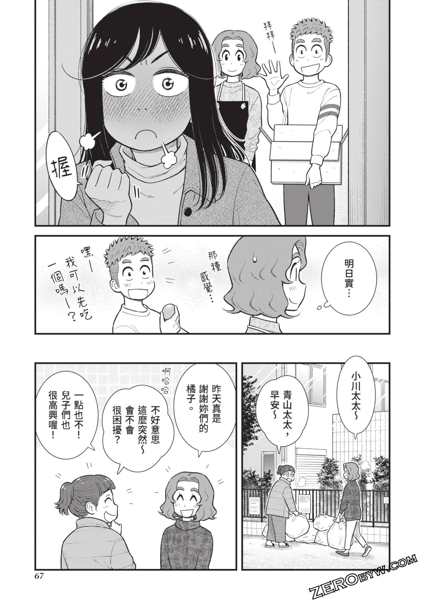 Page 68