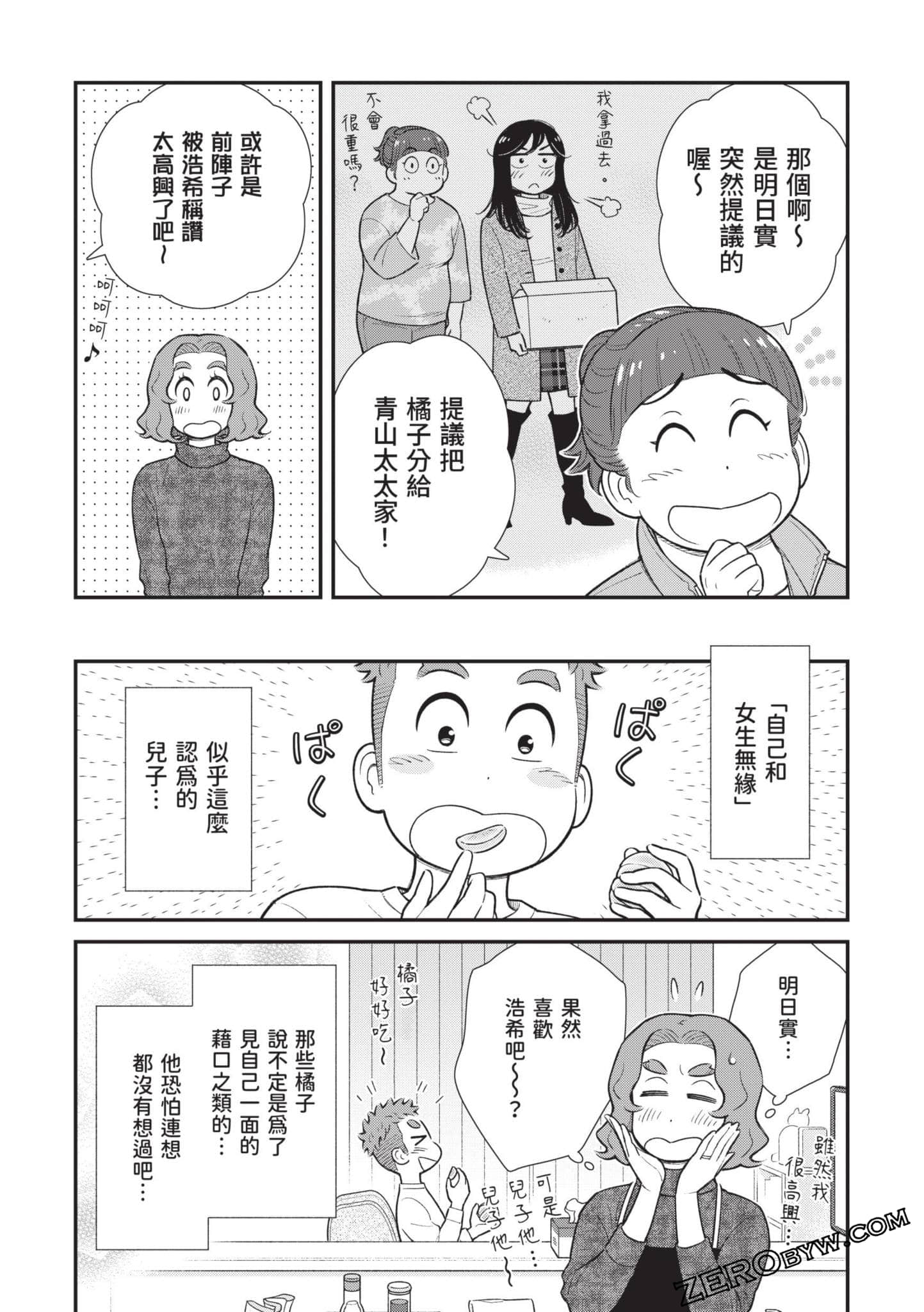 Page 69