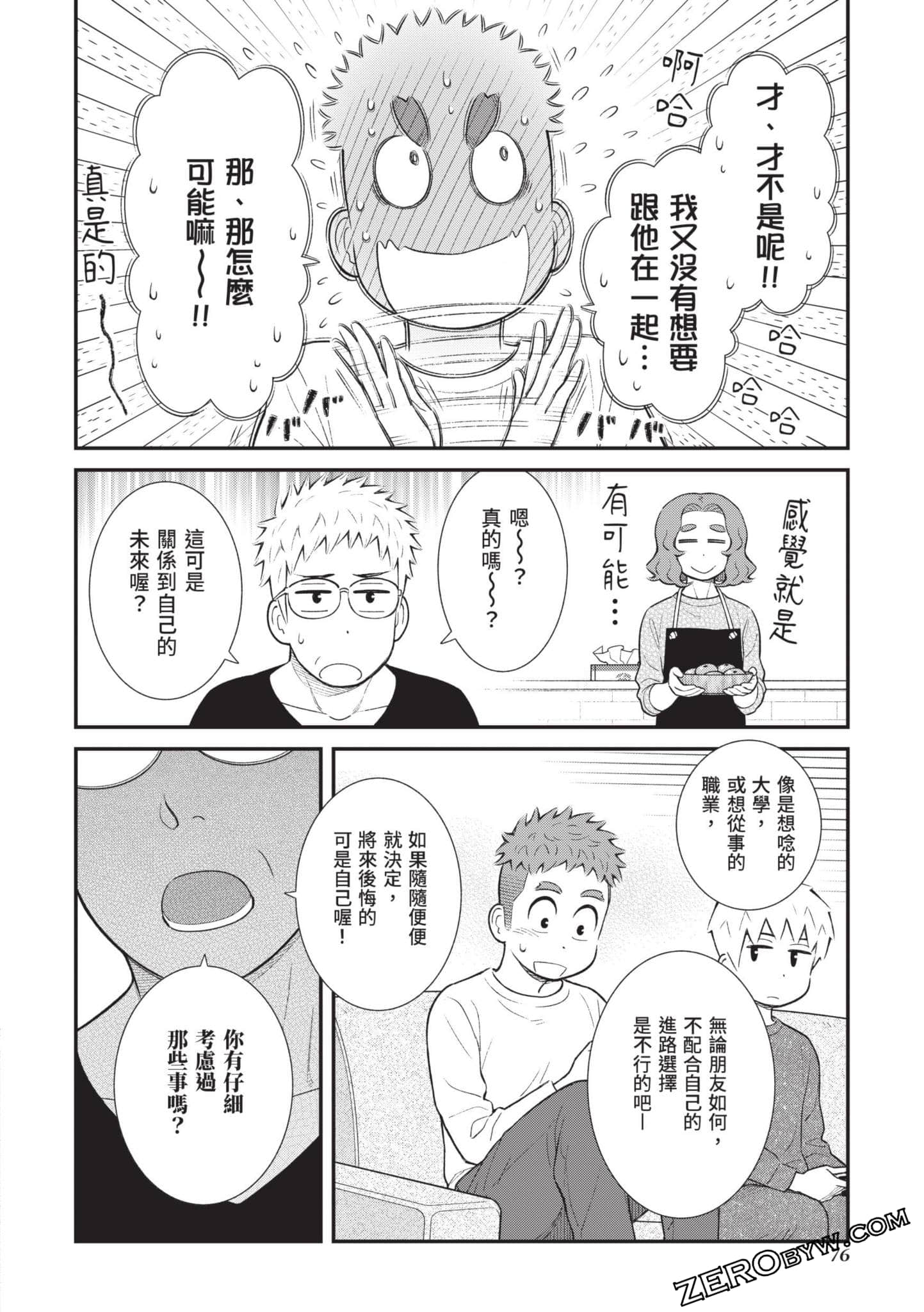 Page 77