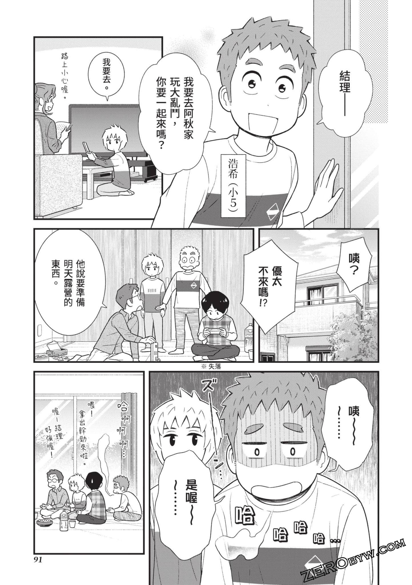 Page 92