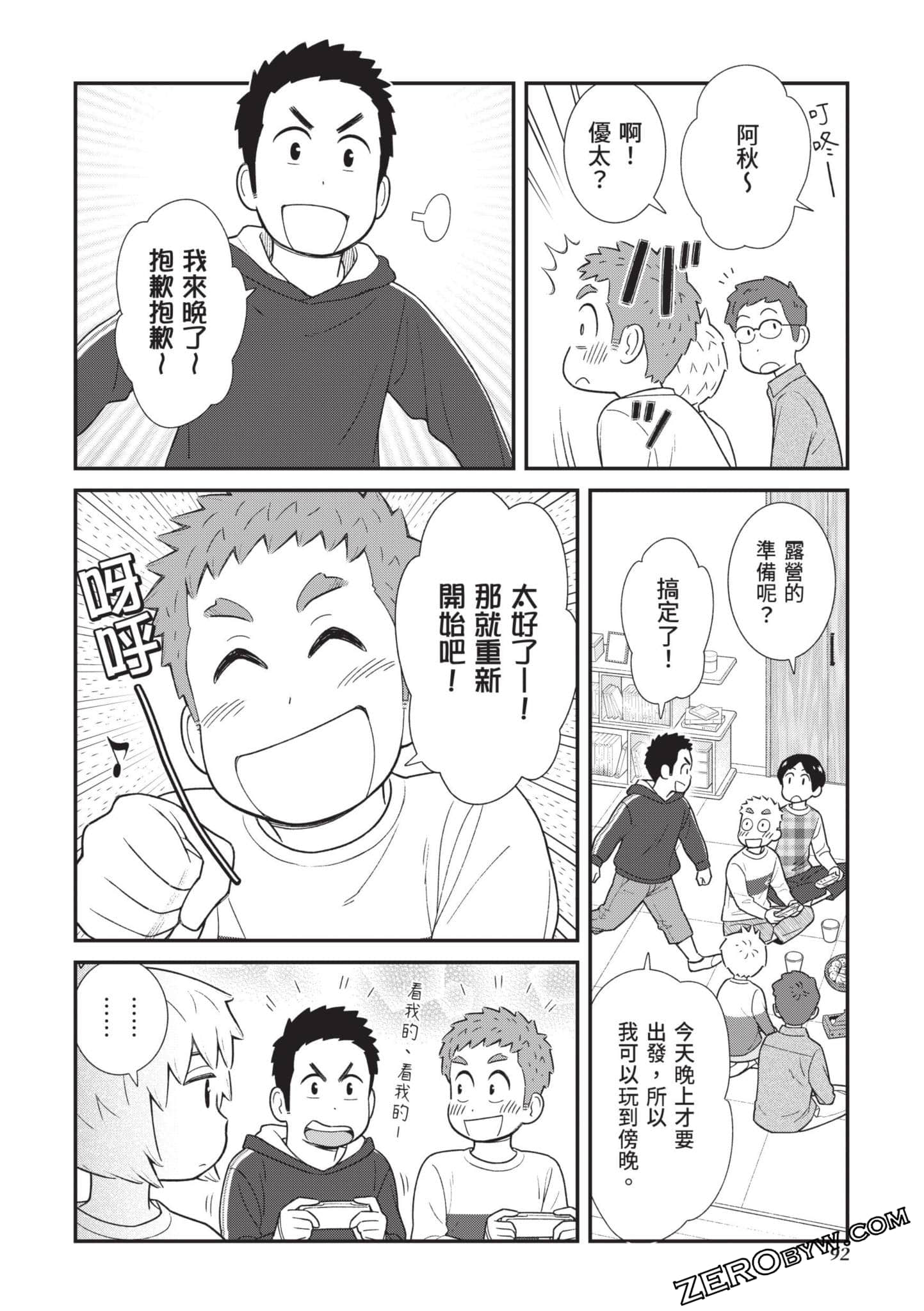 Page 93