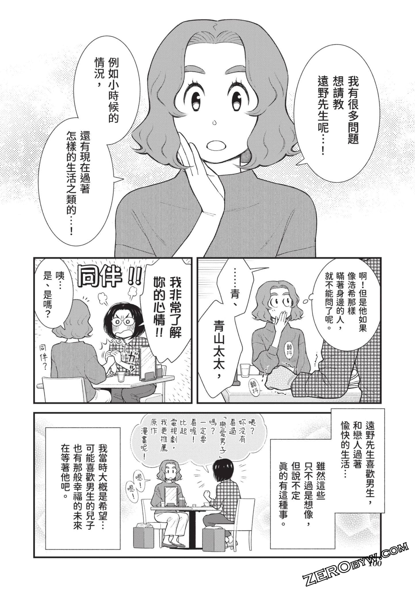 Page 101