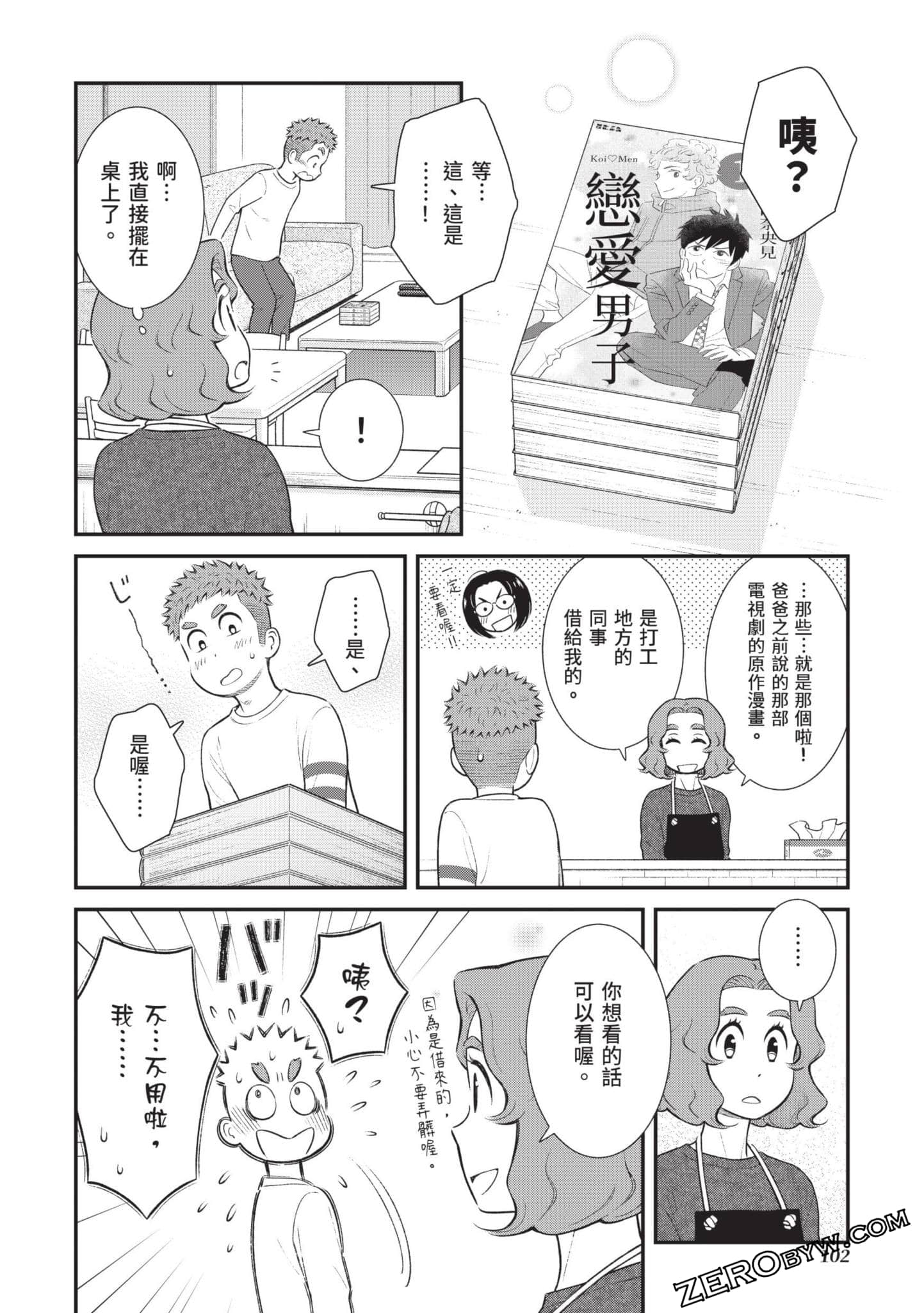 Page 103
