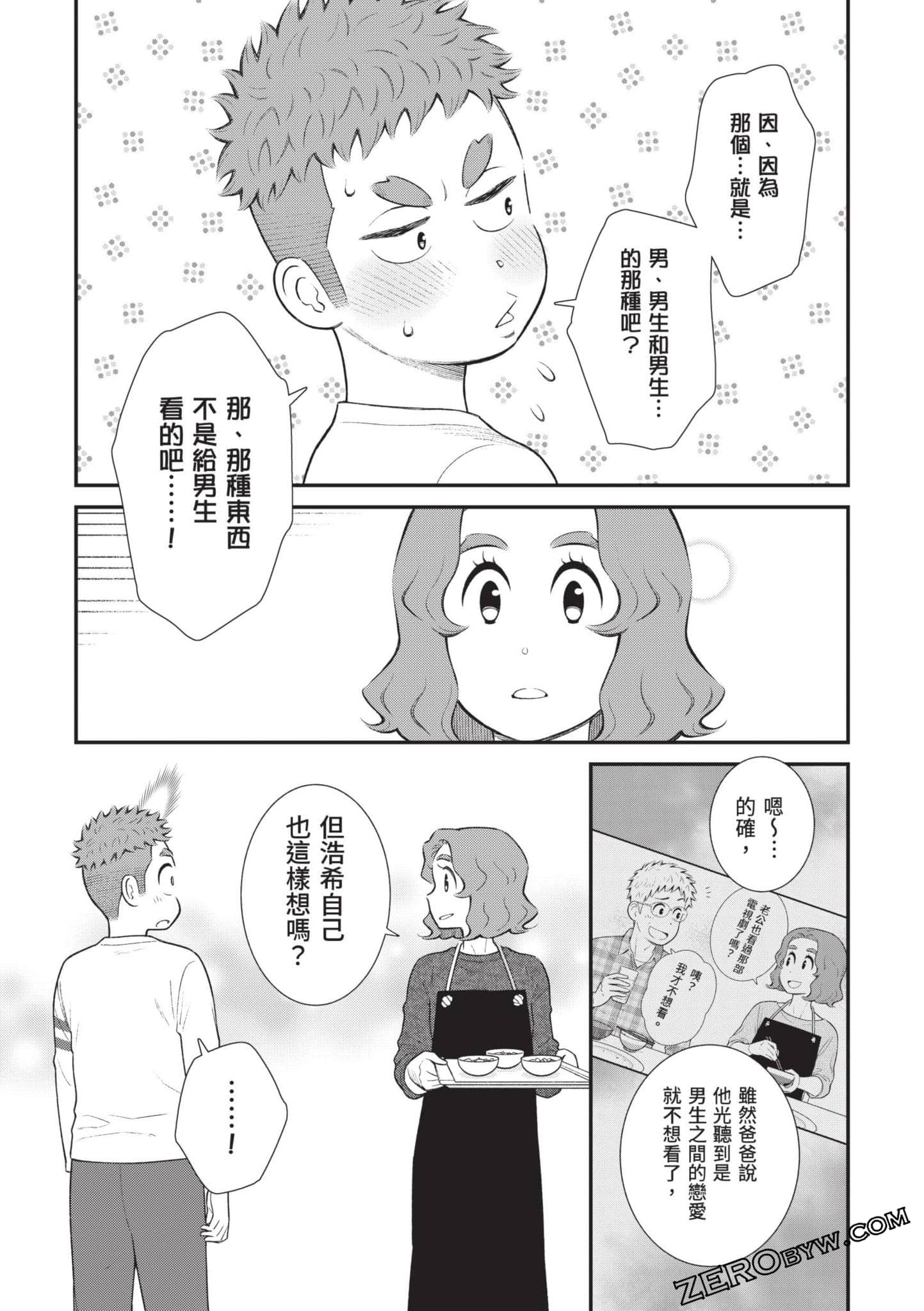 Page 104