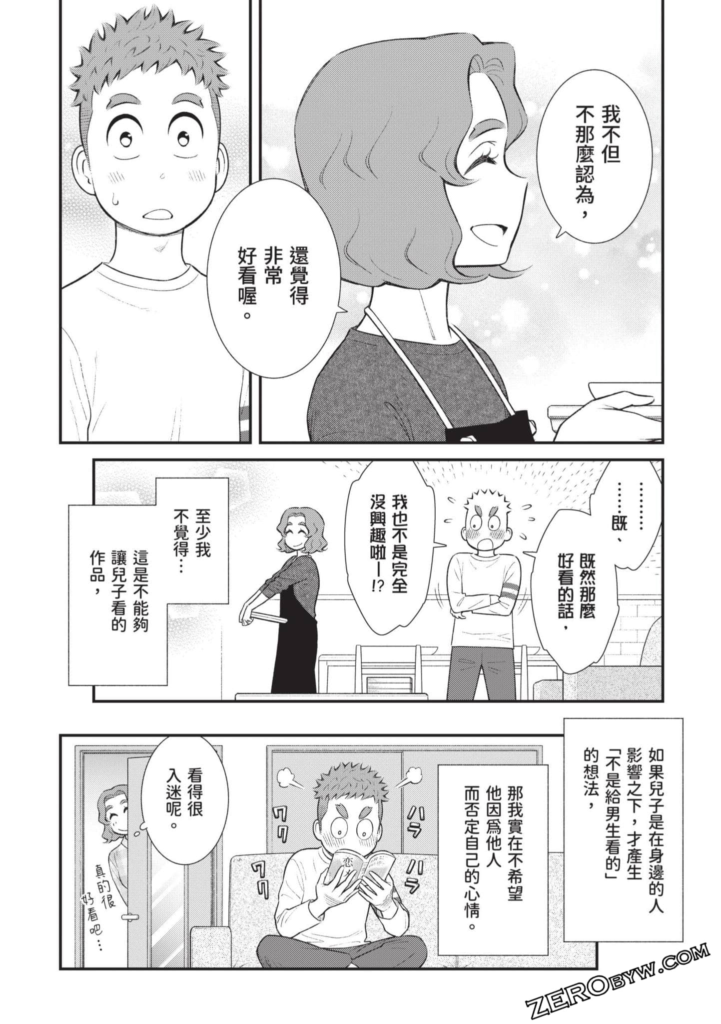 Page 105