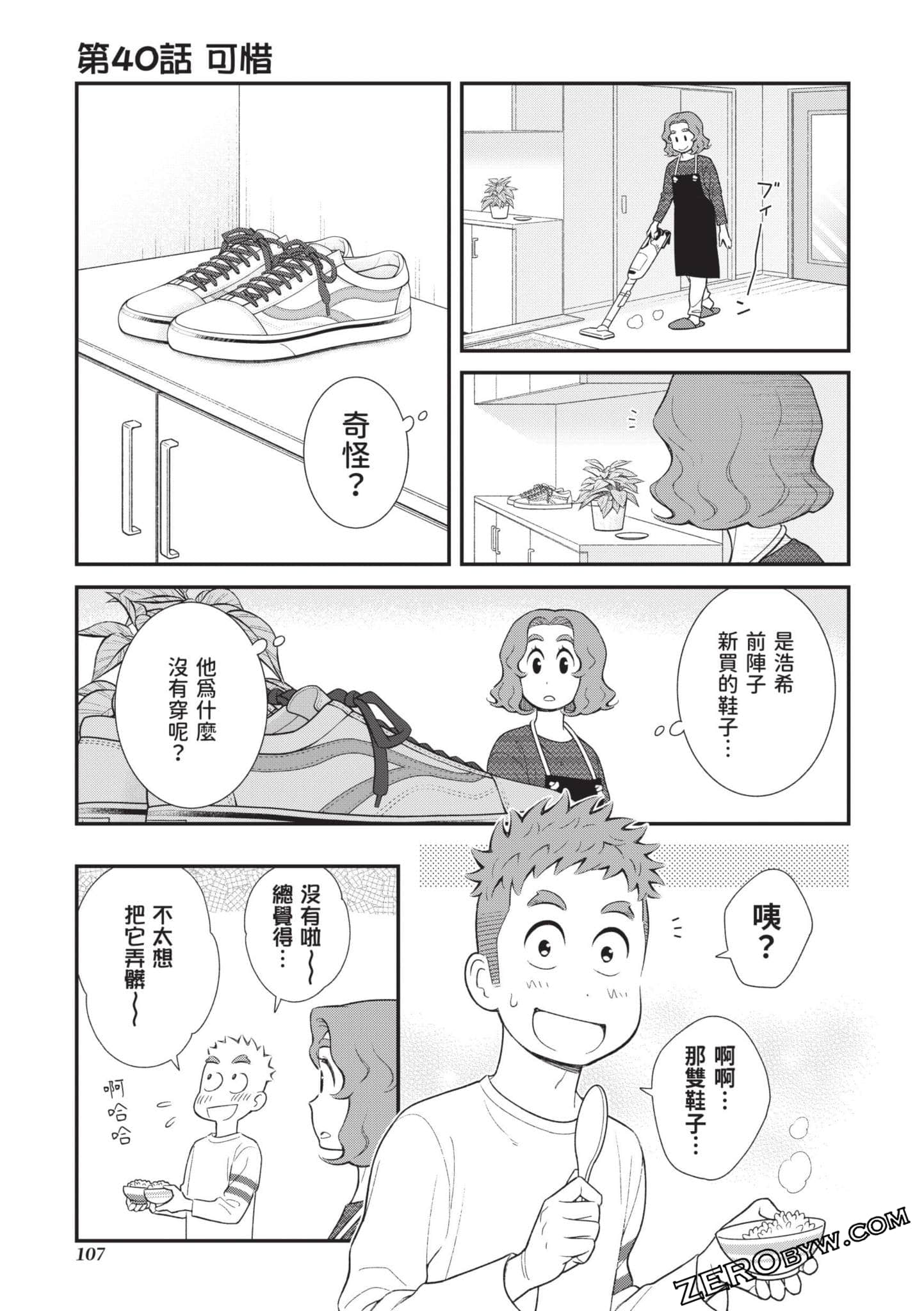 Page 108