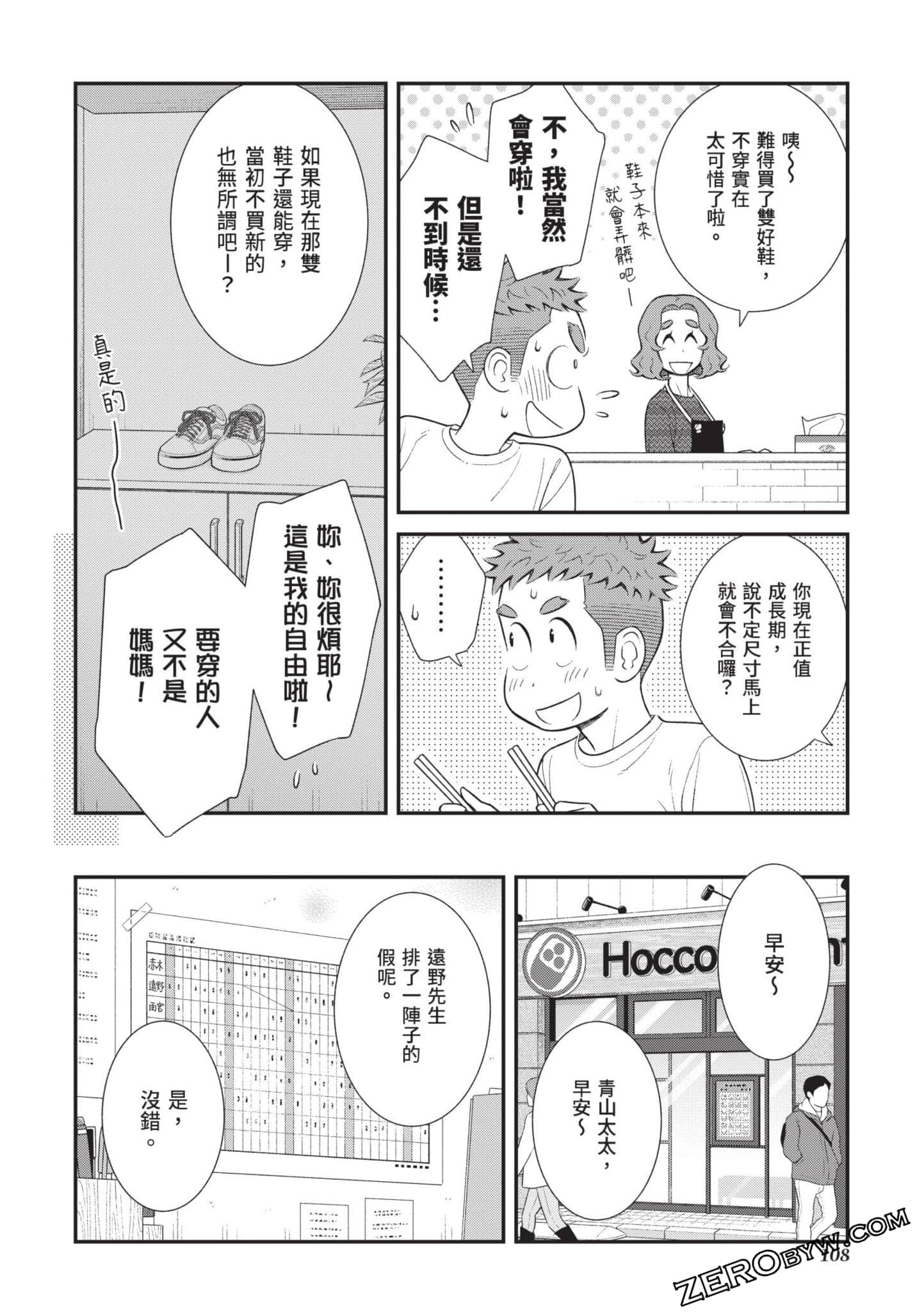 Page 109