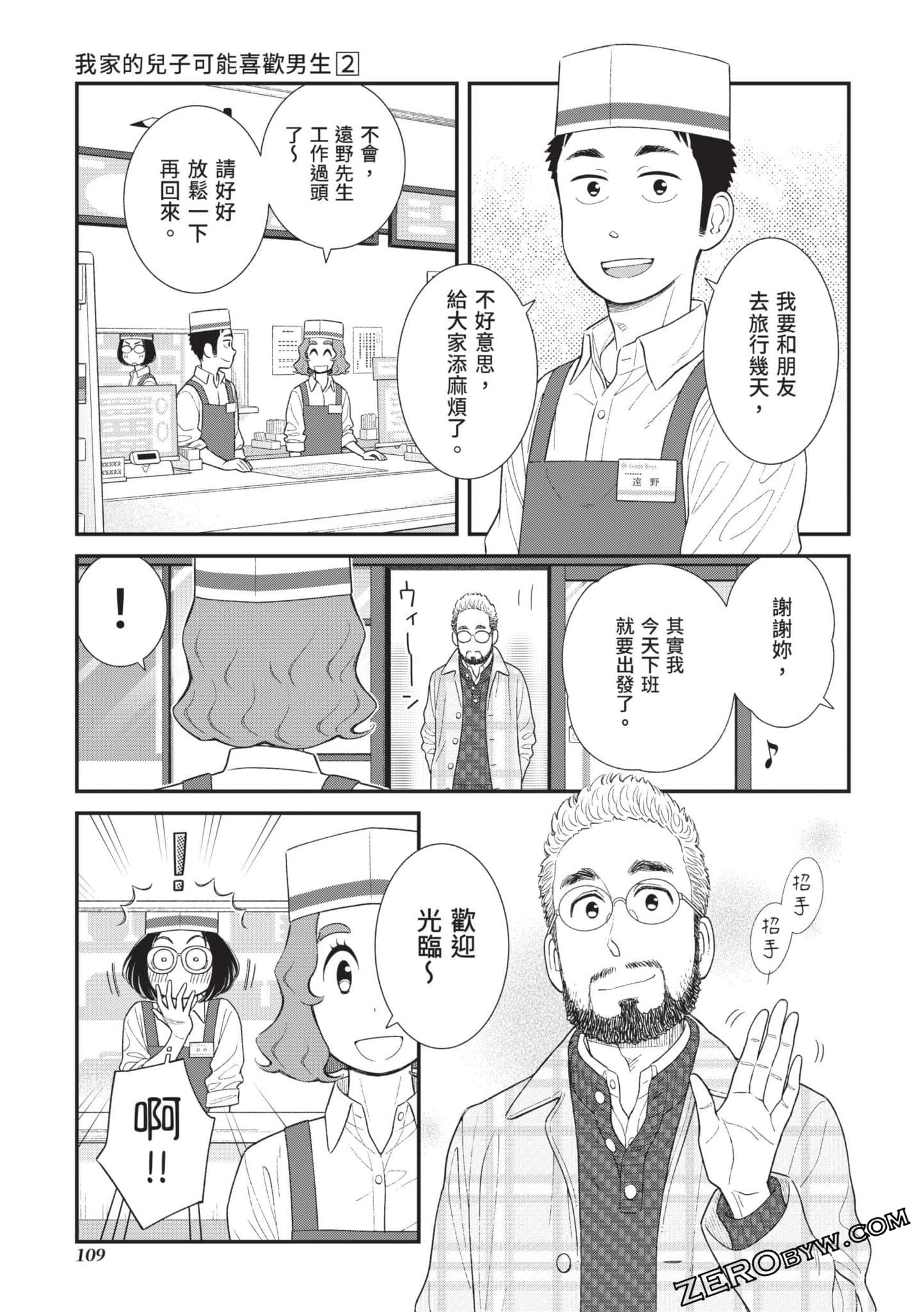 Page 110