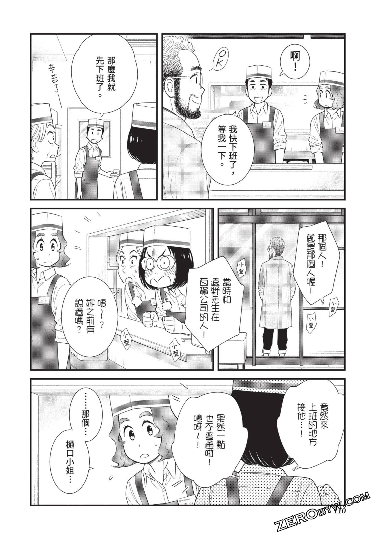 Page 111