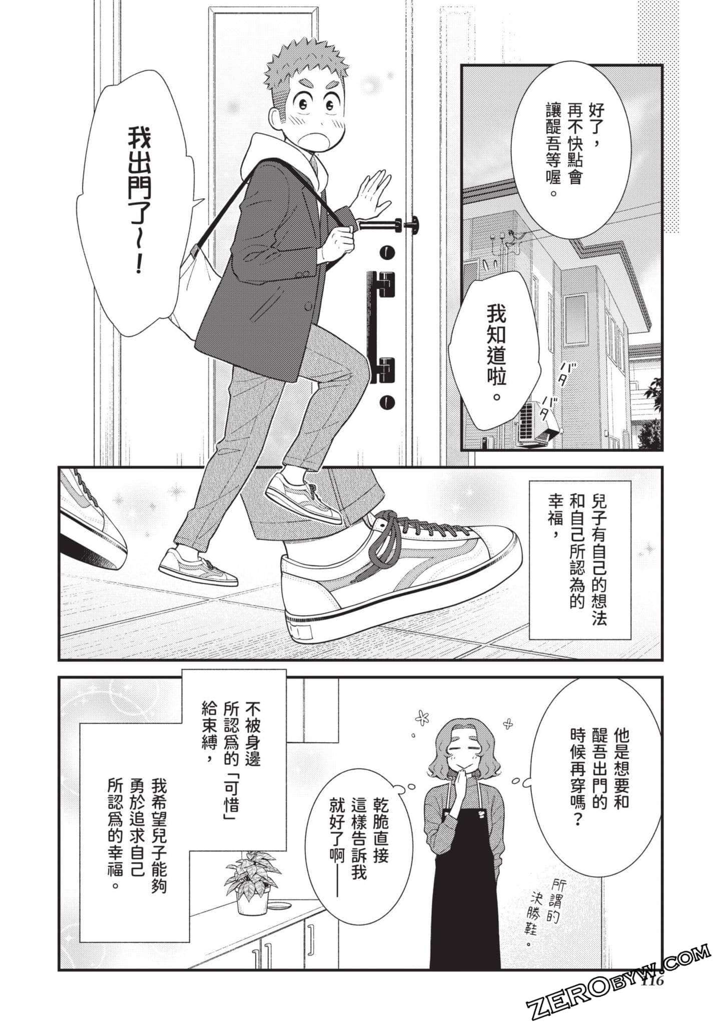 Page 117