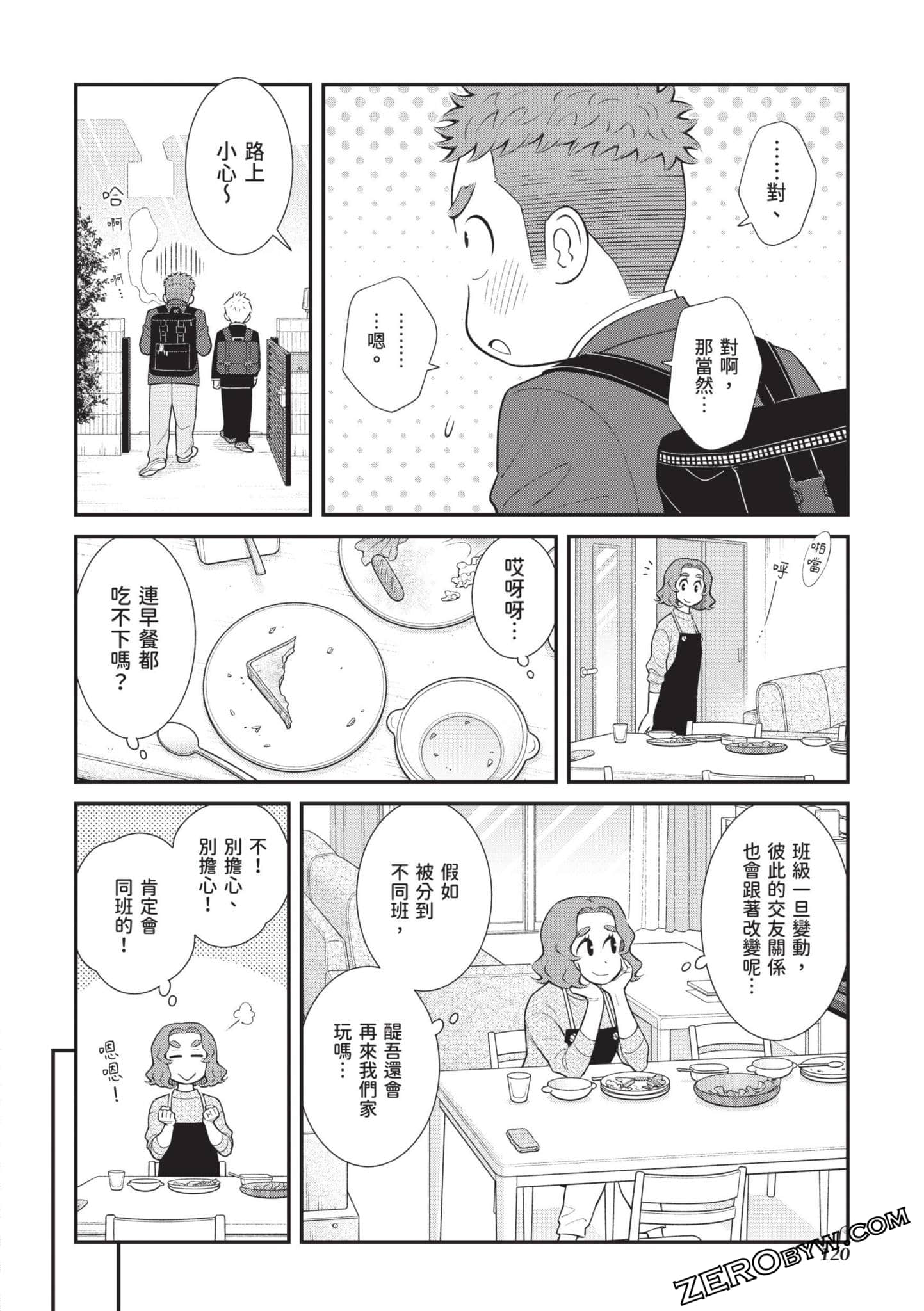 Page 121