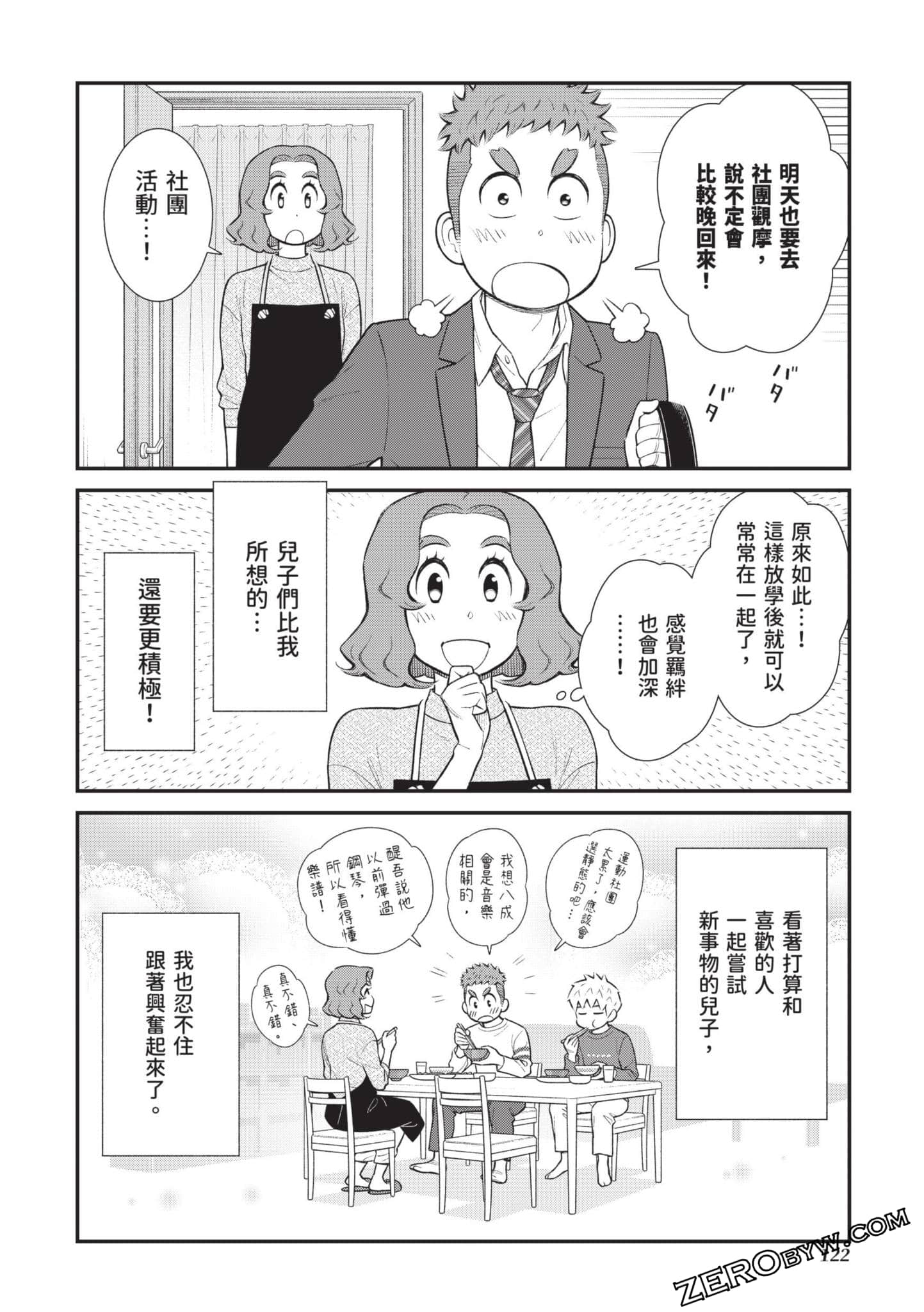 Page 123