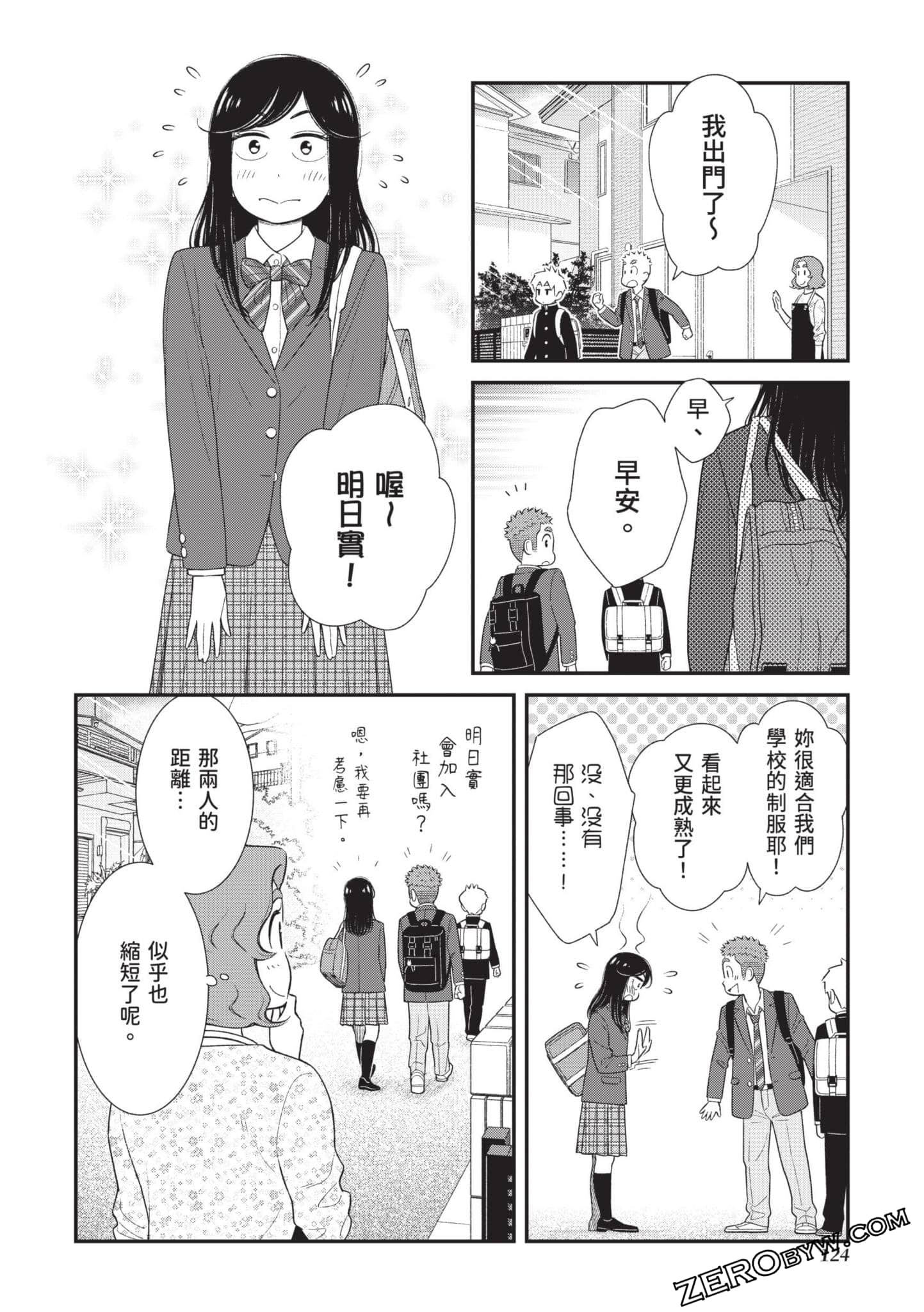 Page 125