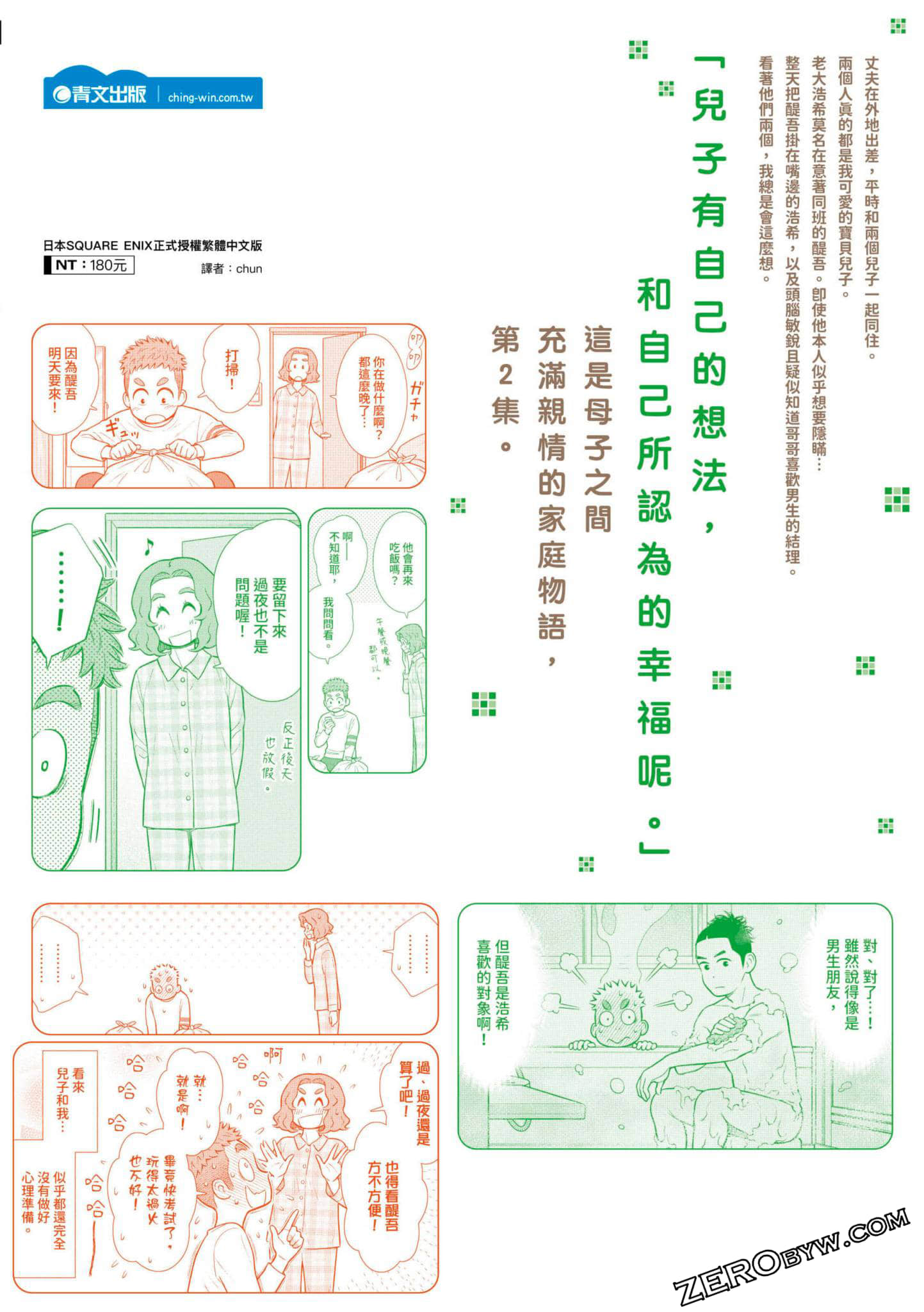 Page 133
