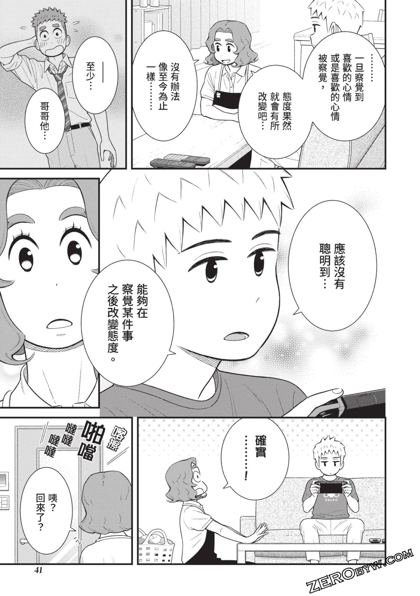 Page 42