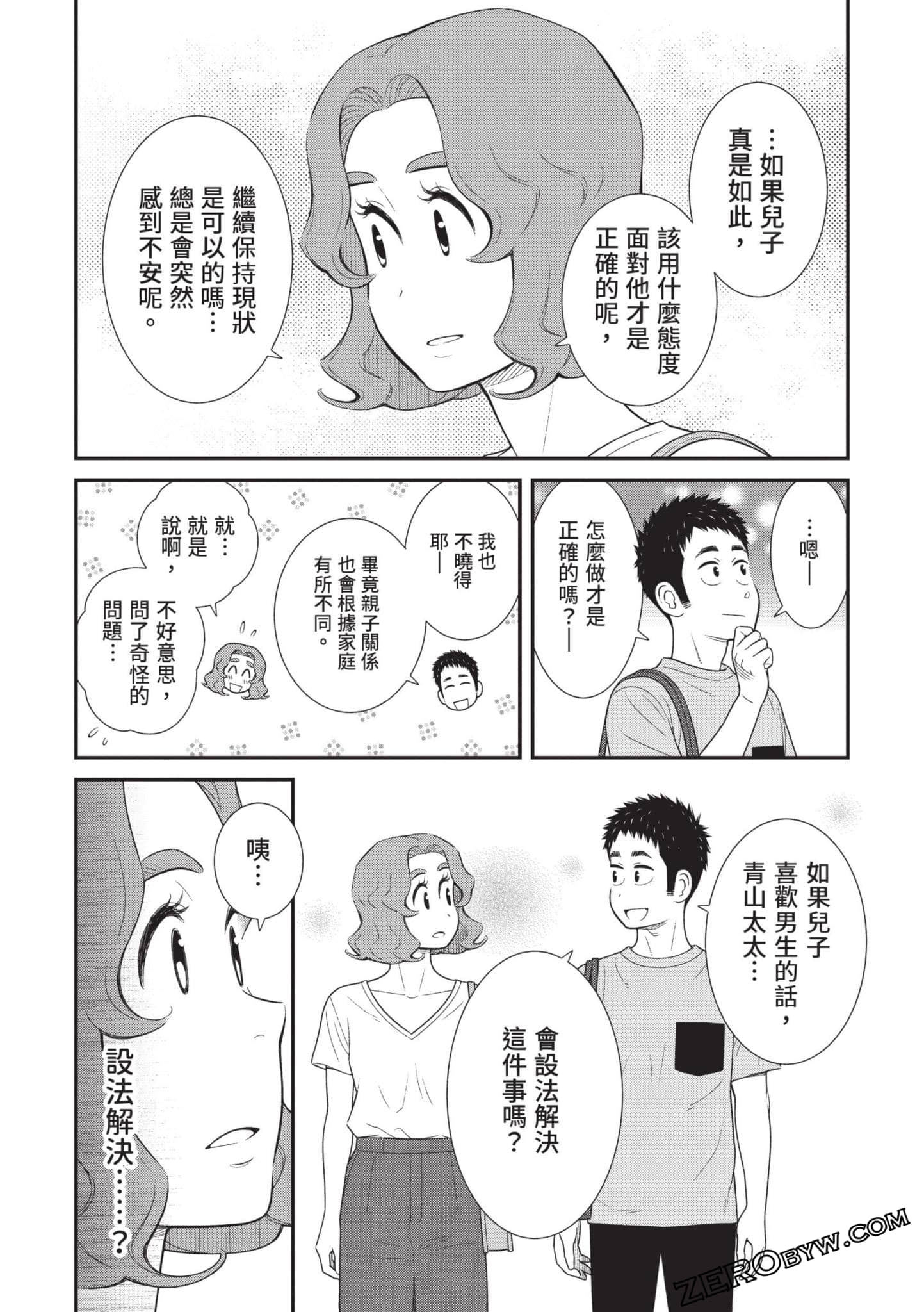Page 63