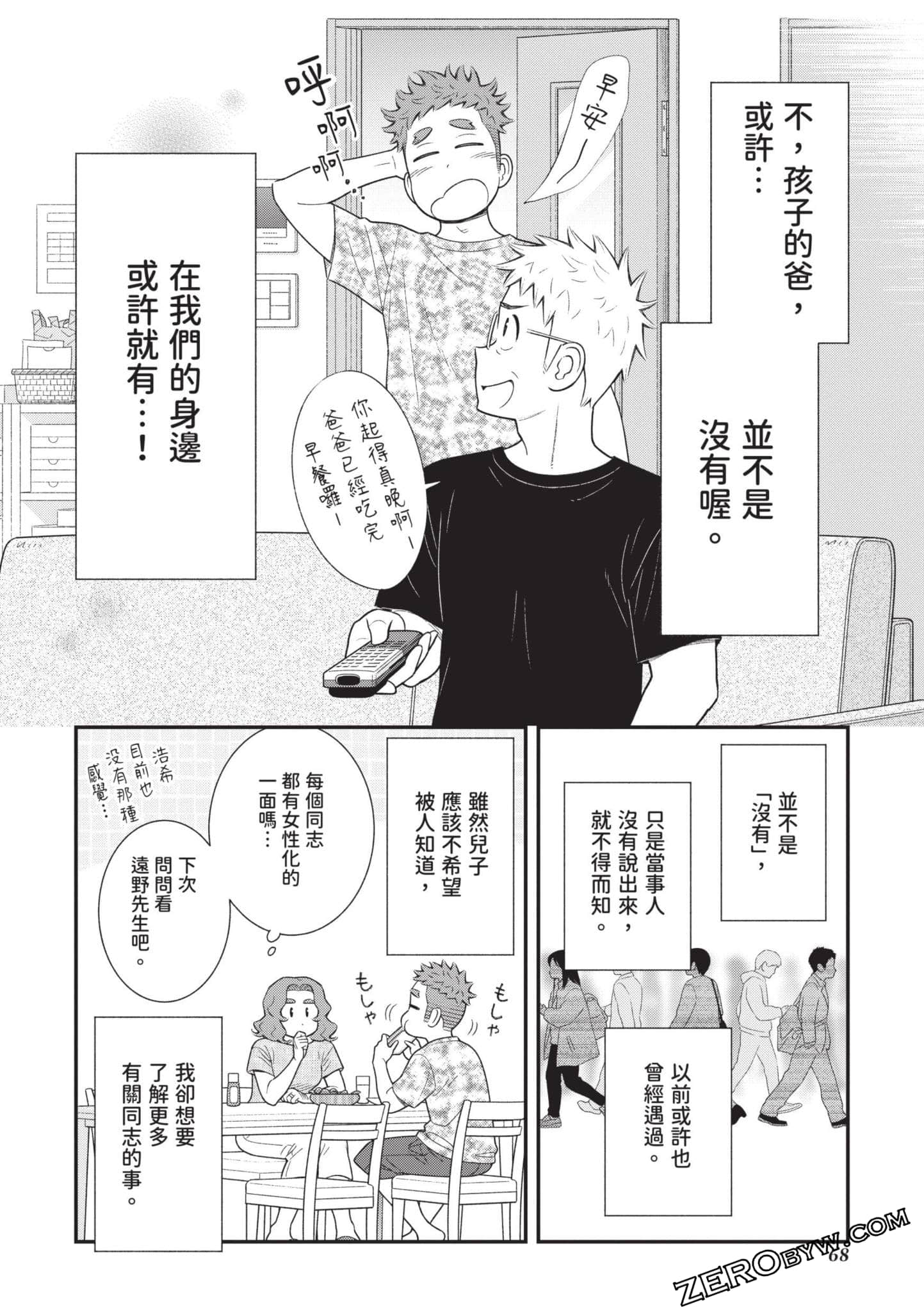 Page 69