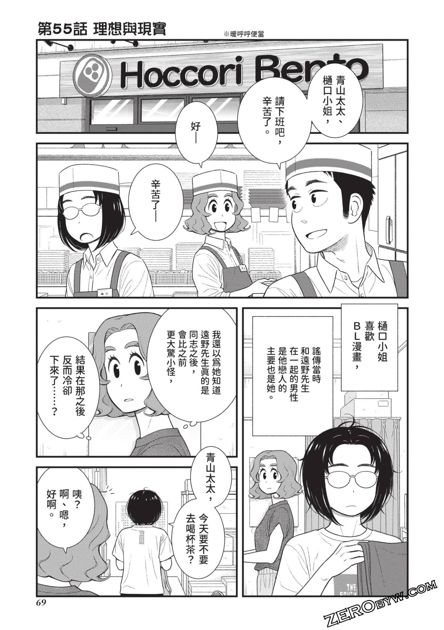 Page 70