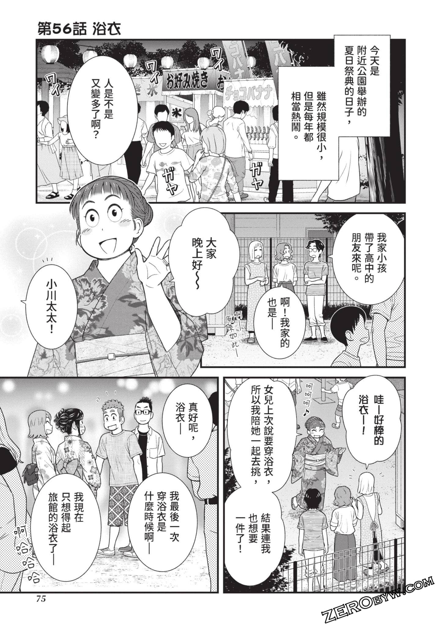 Page 76